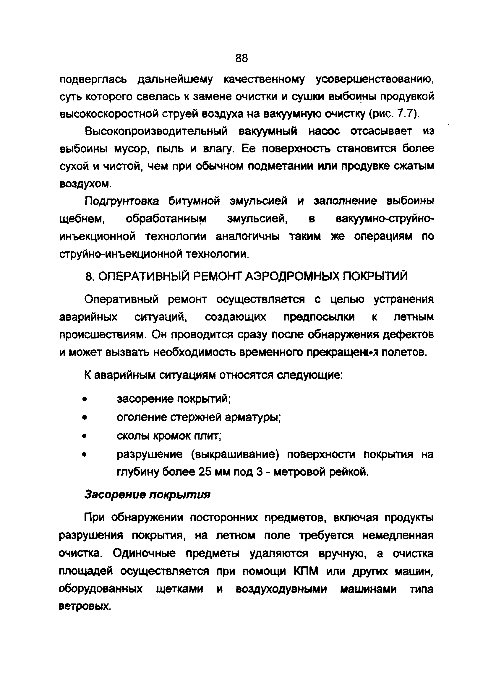 Пособие 