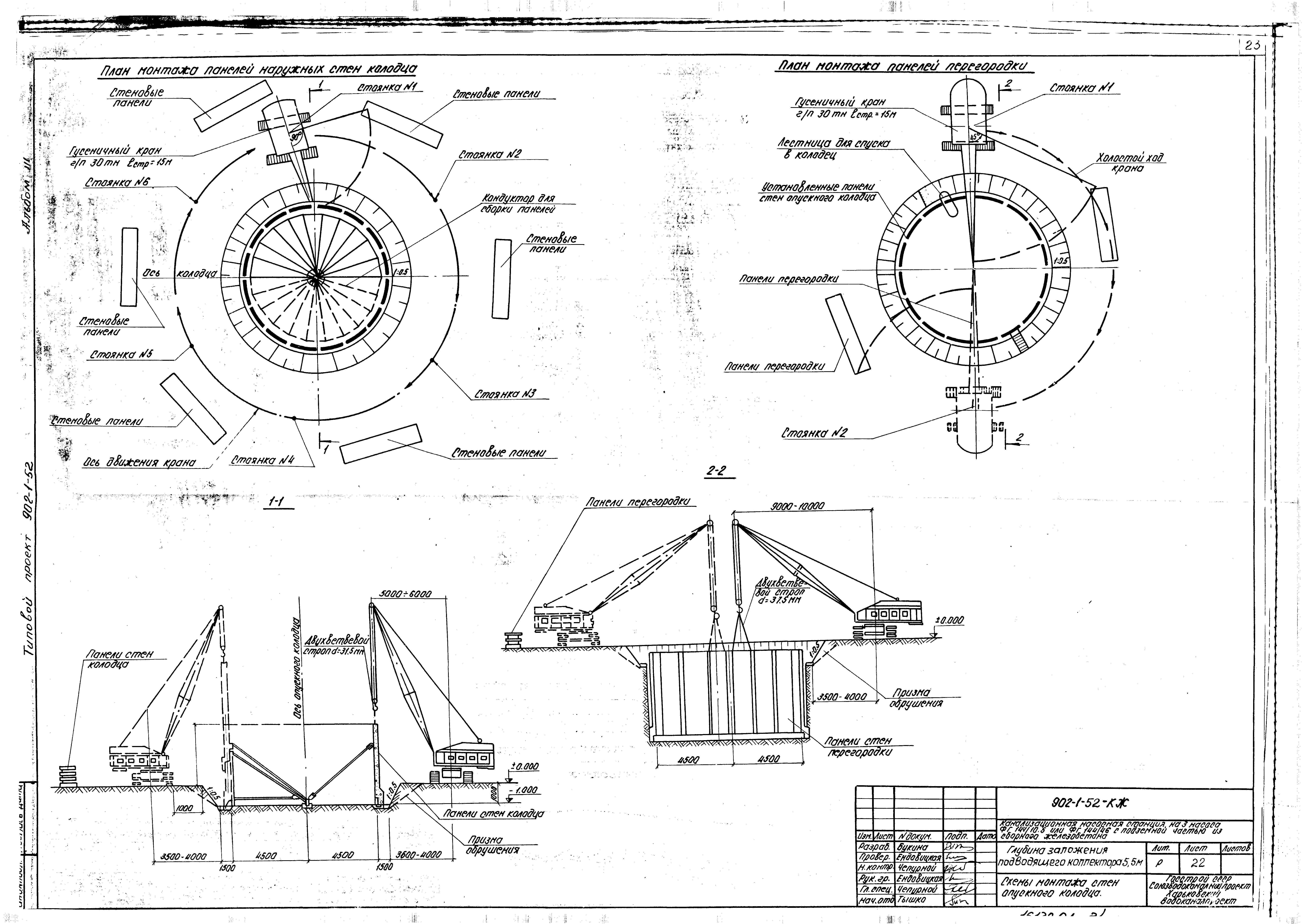 Типовой проект 902-1-52