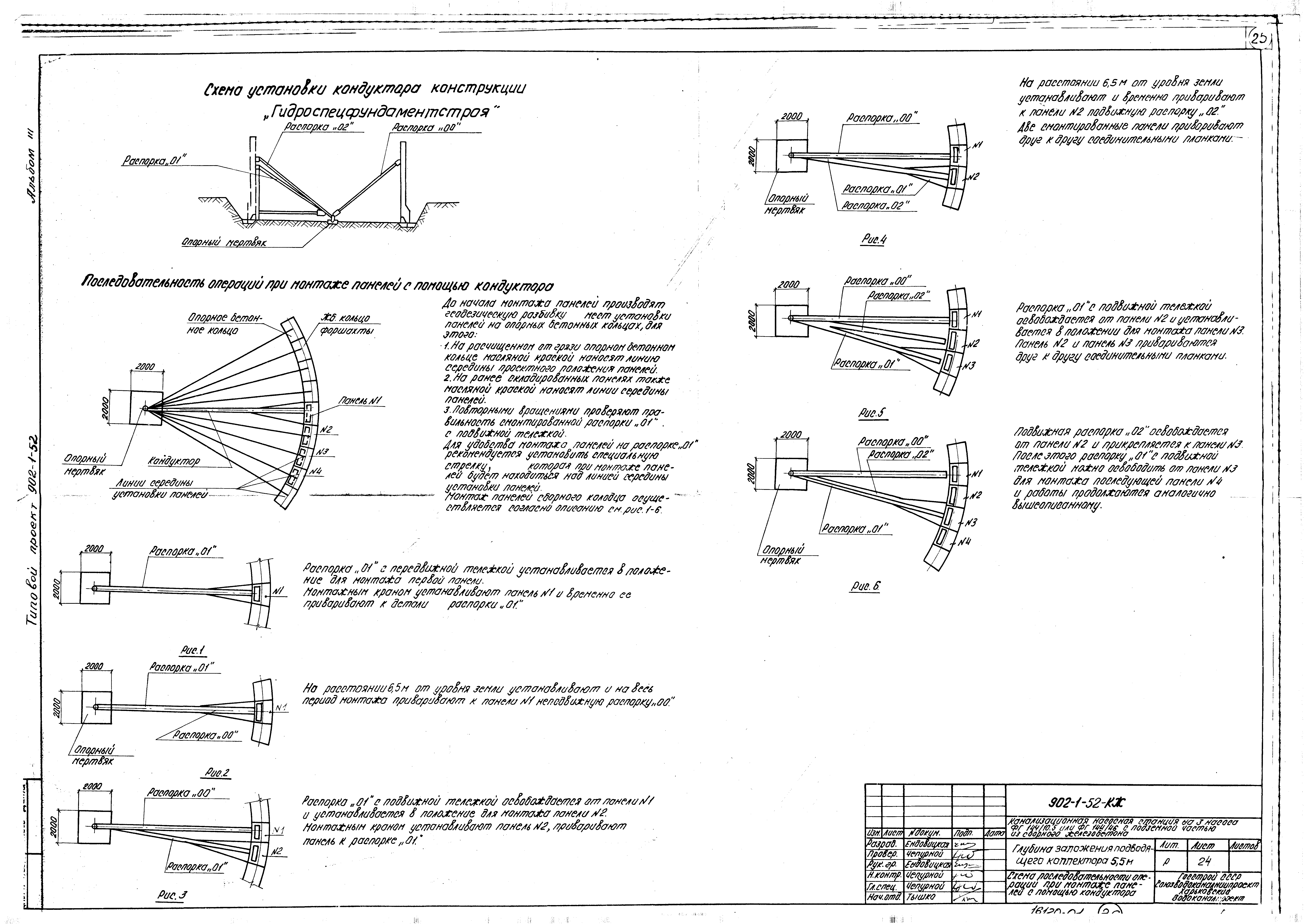 Типовой проект 902-1-52