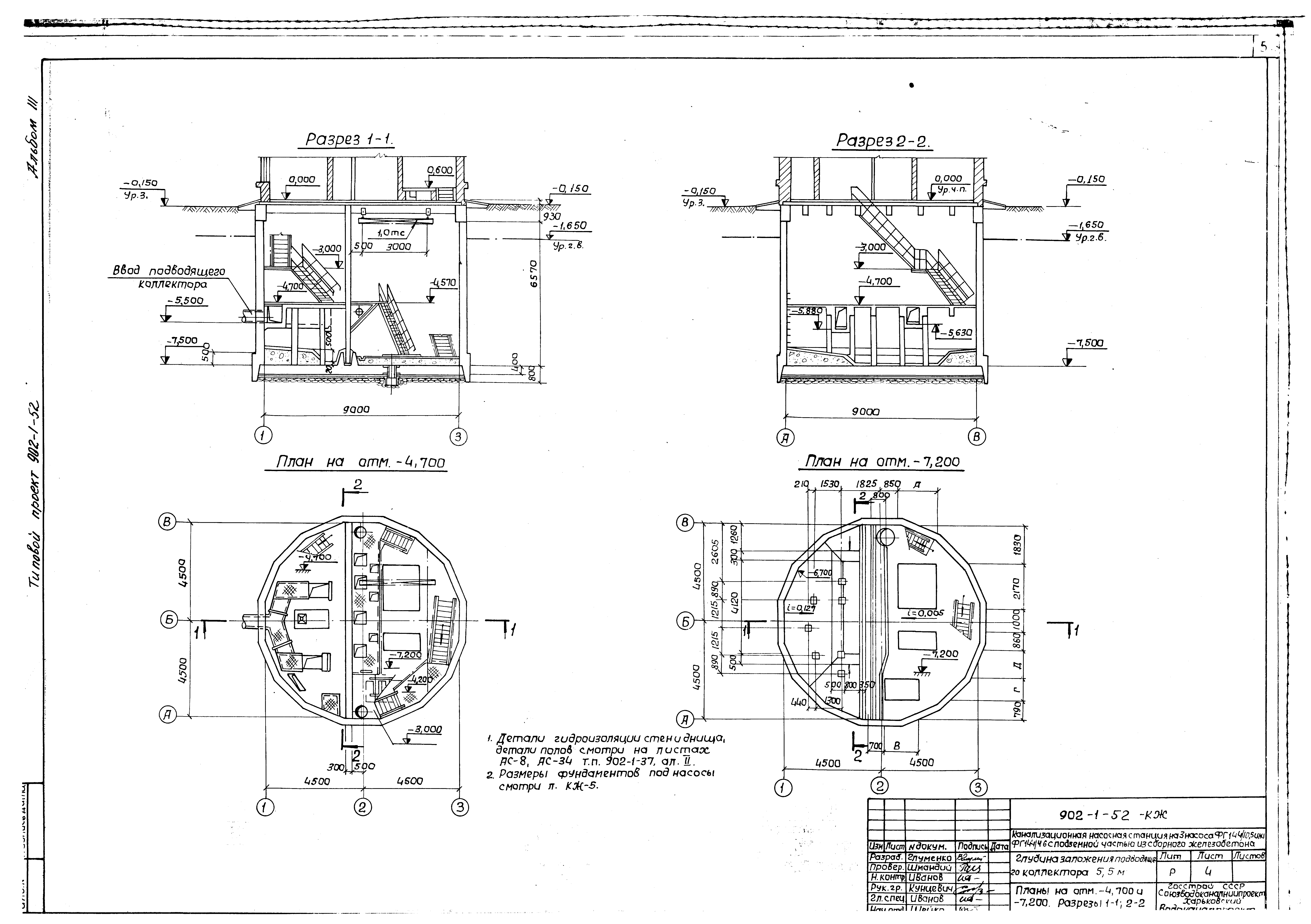 Типовой проект 902-1-52