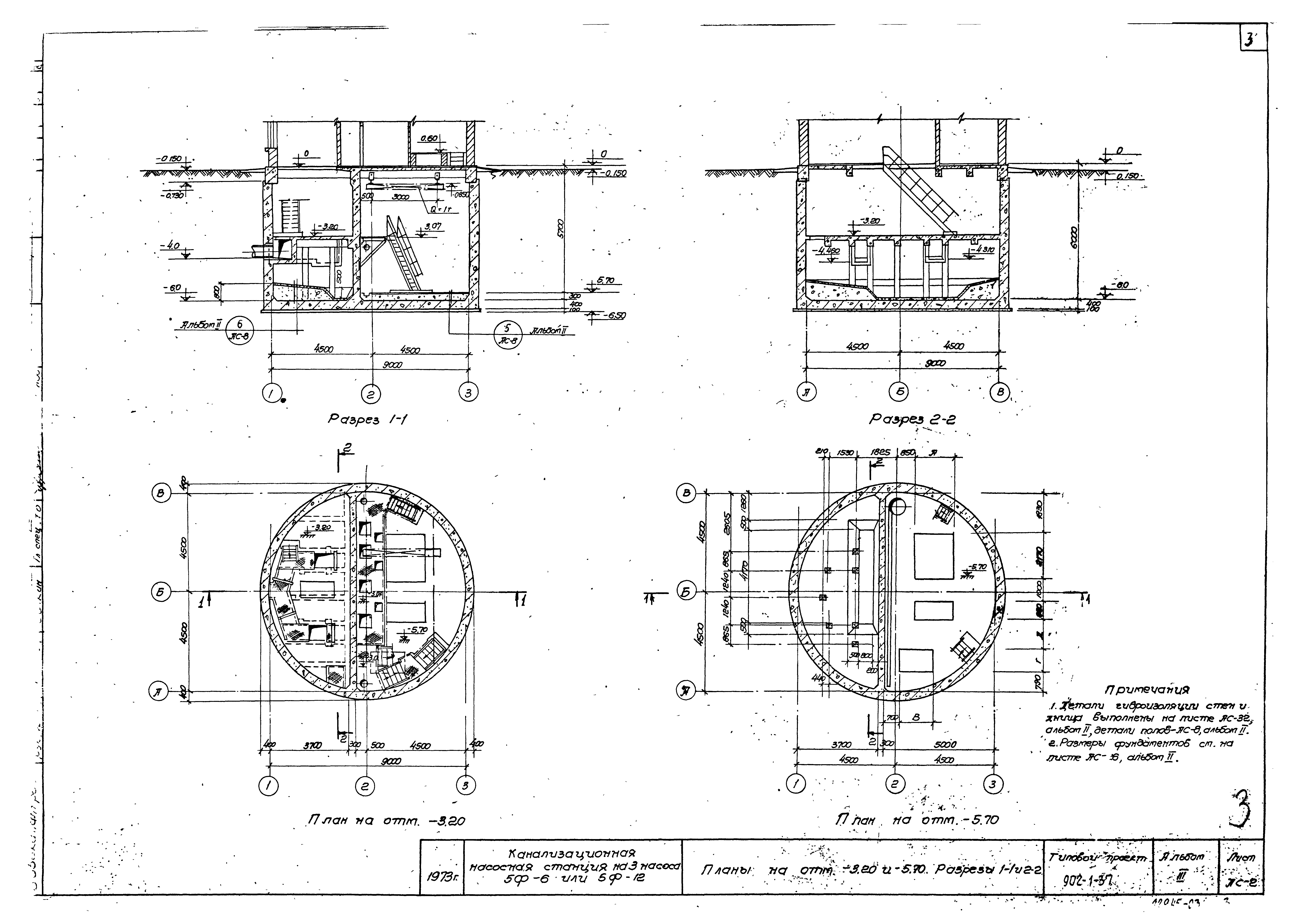 Типовой проект 902-1-37