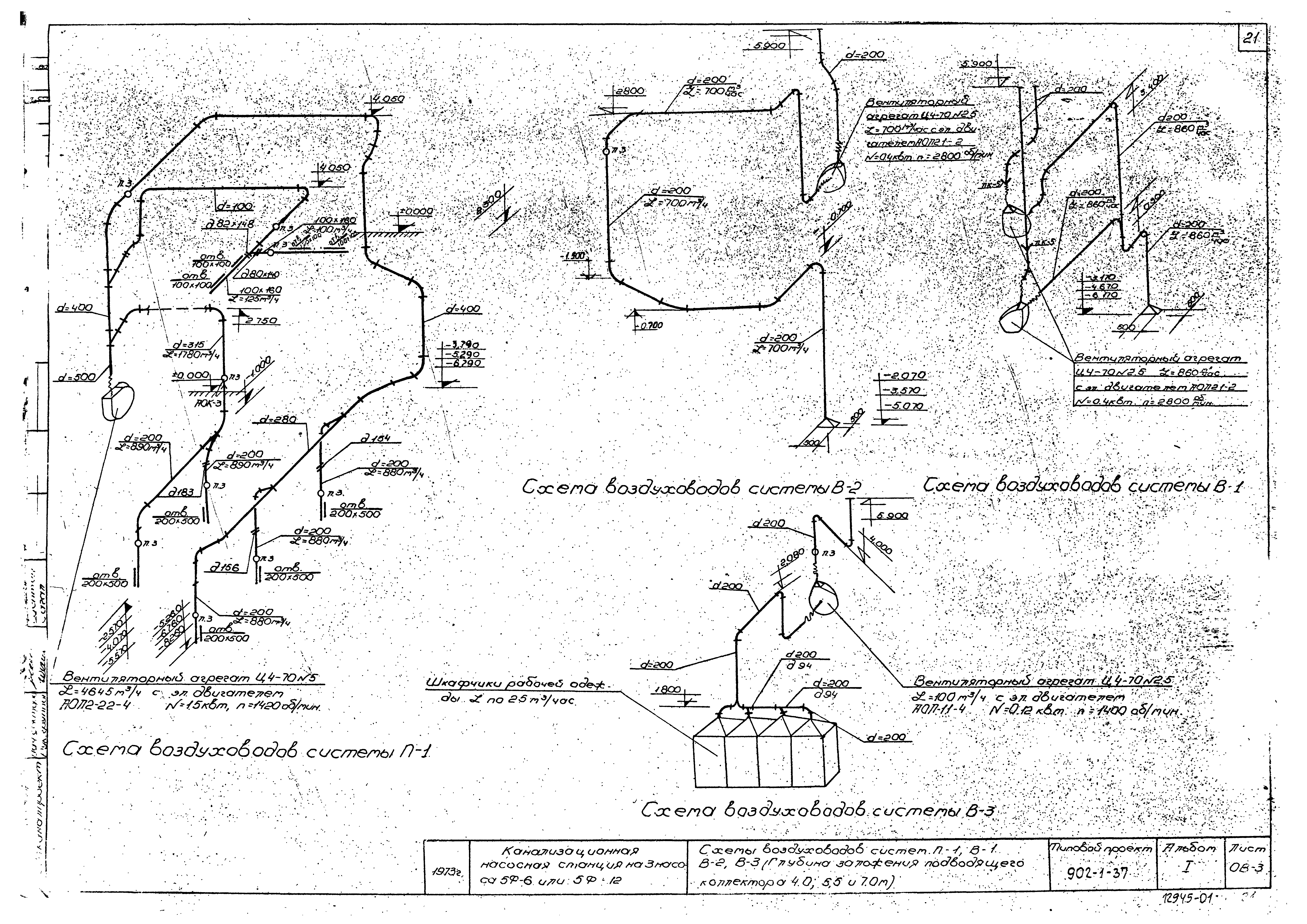 Типовой проект 902-1-37