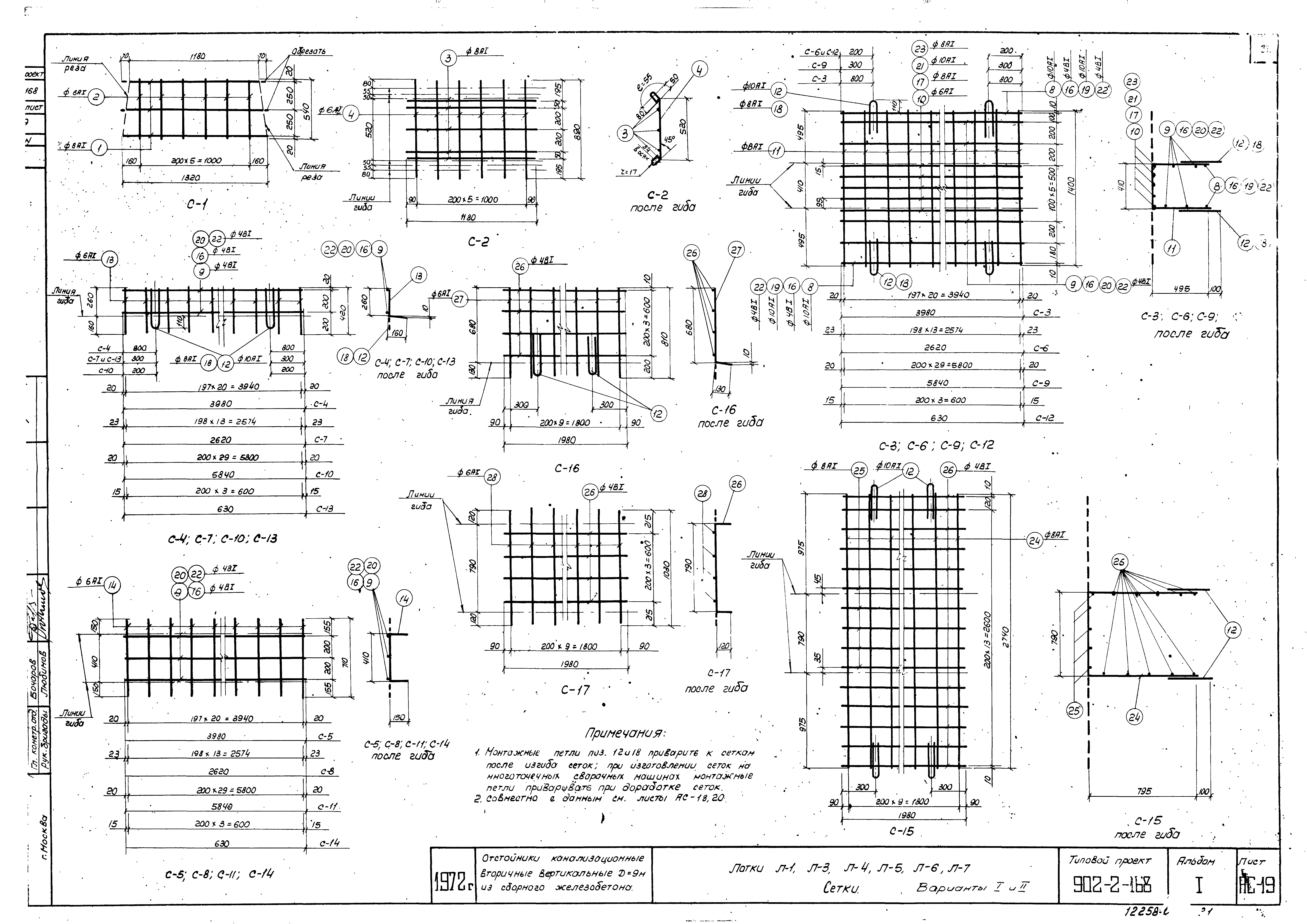 Типовой проект 902-2-168