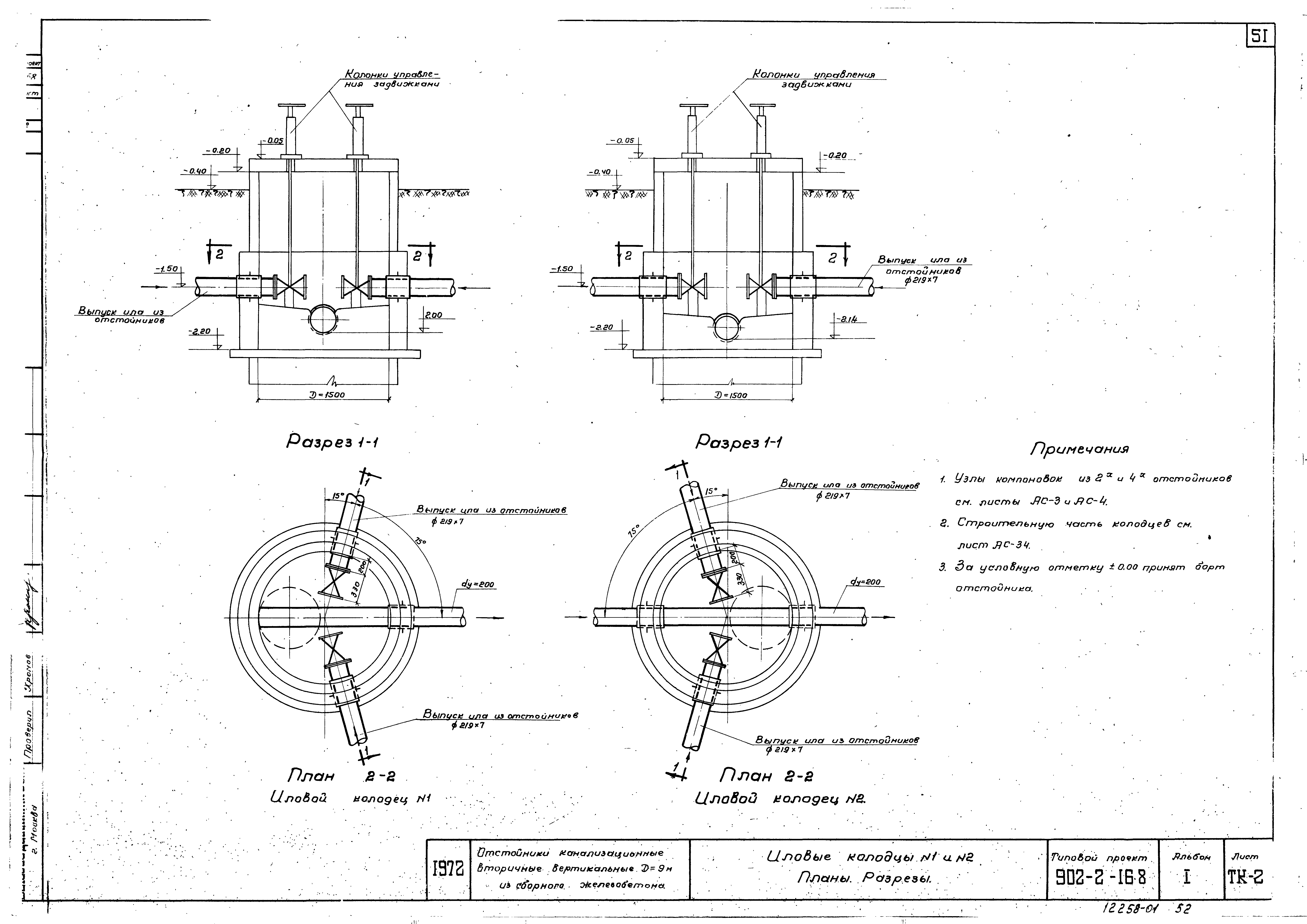 Типовой проект 902-2-168