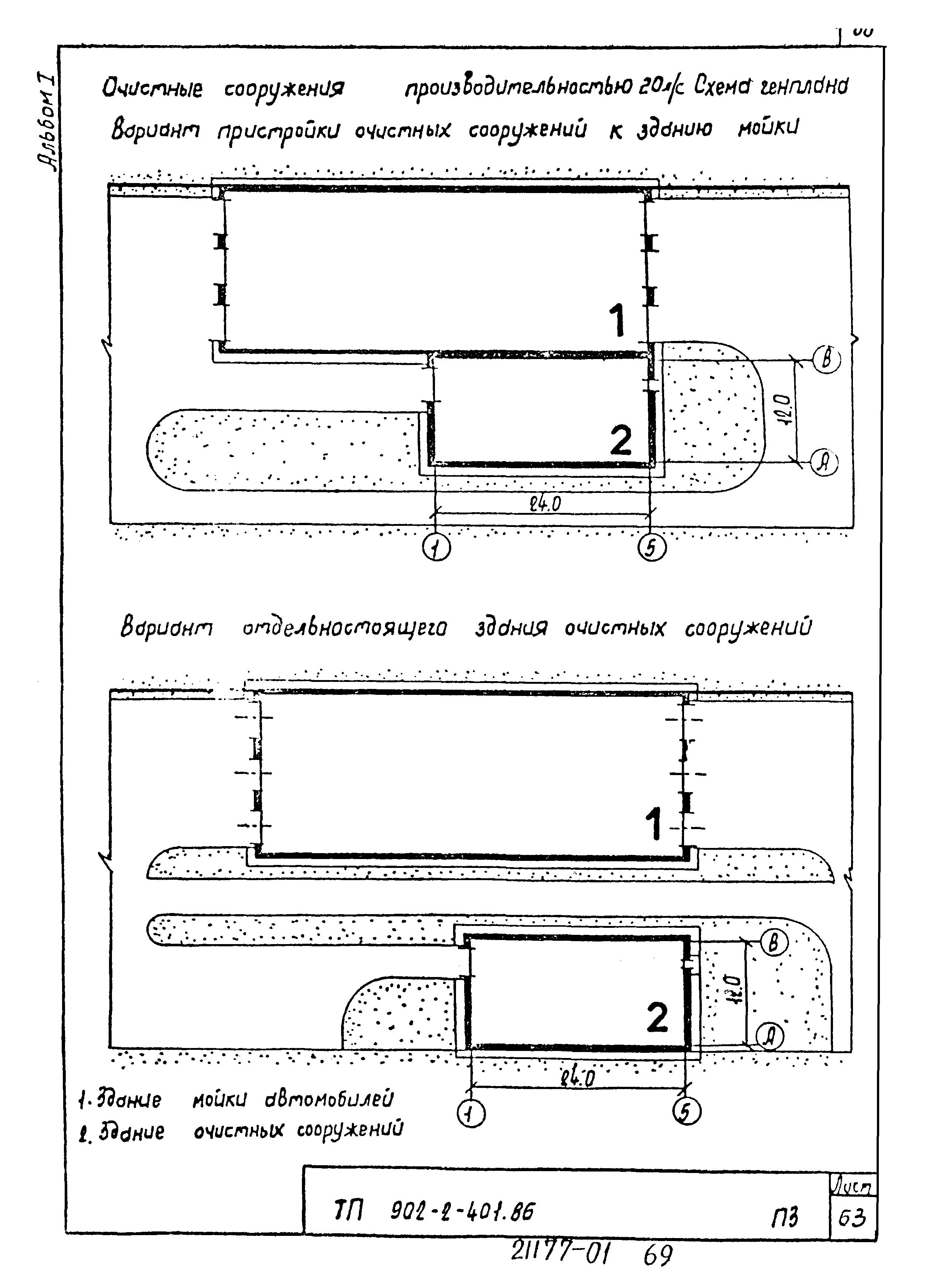 Типовой проект 902-2-402.86