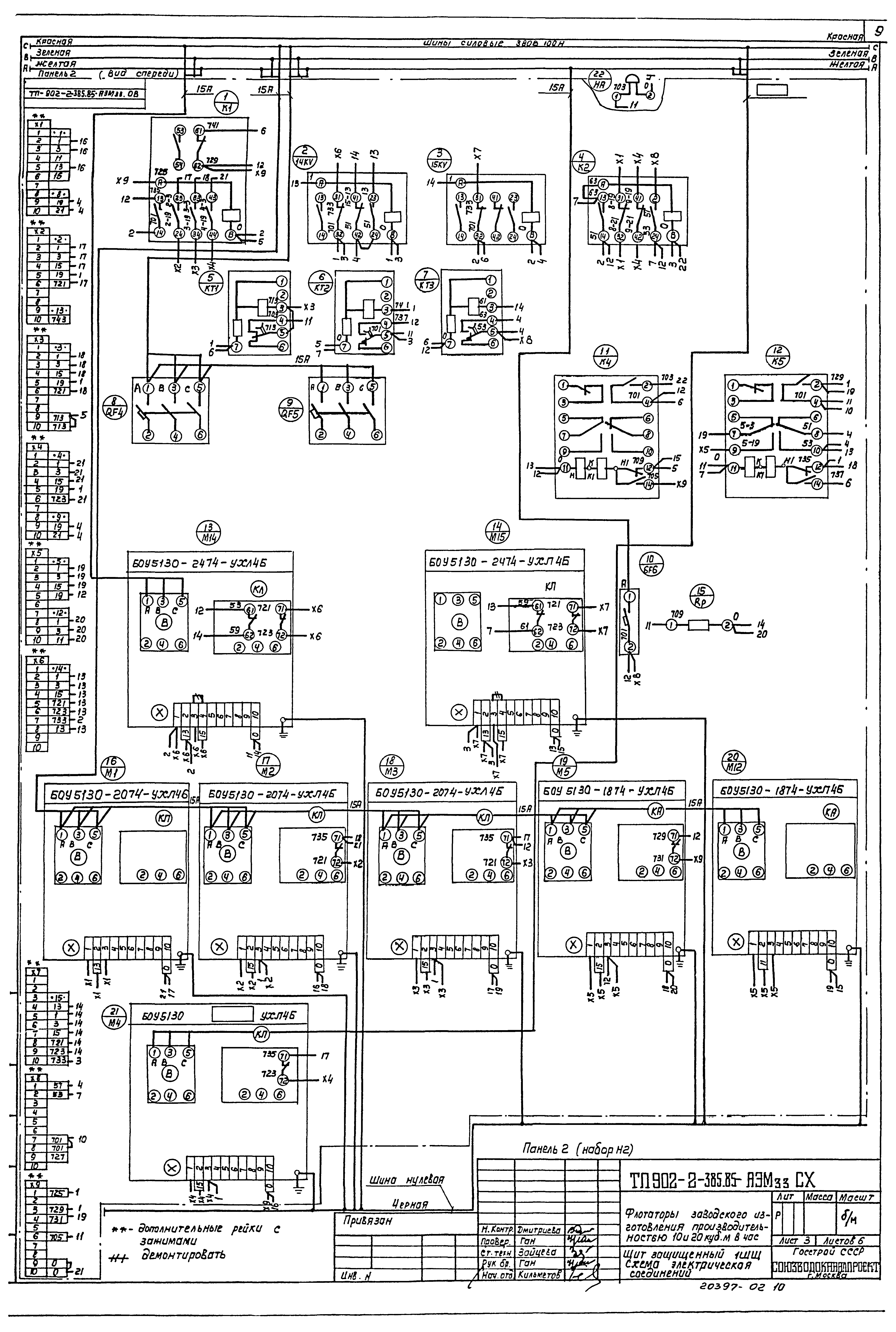 Типовой проект 902-2-385.85