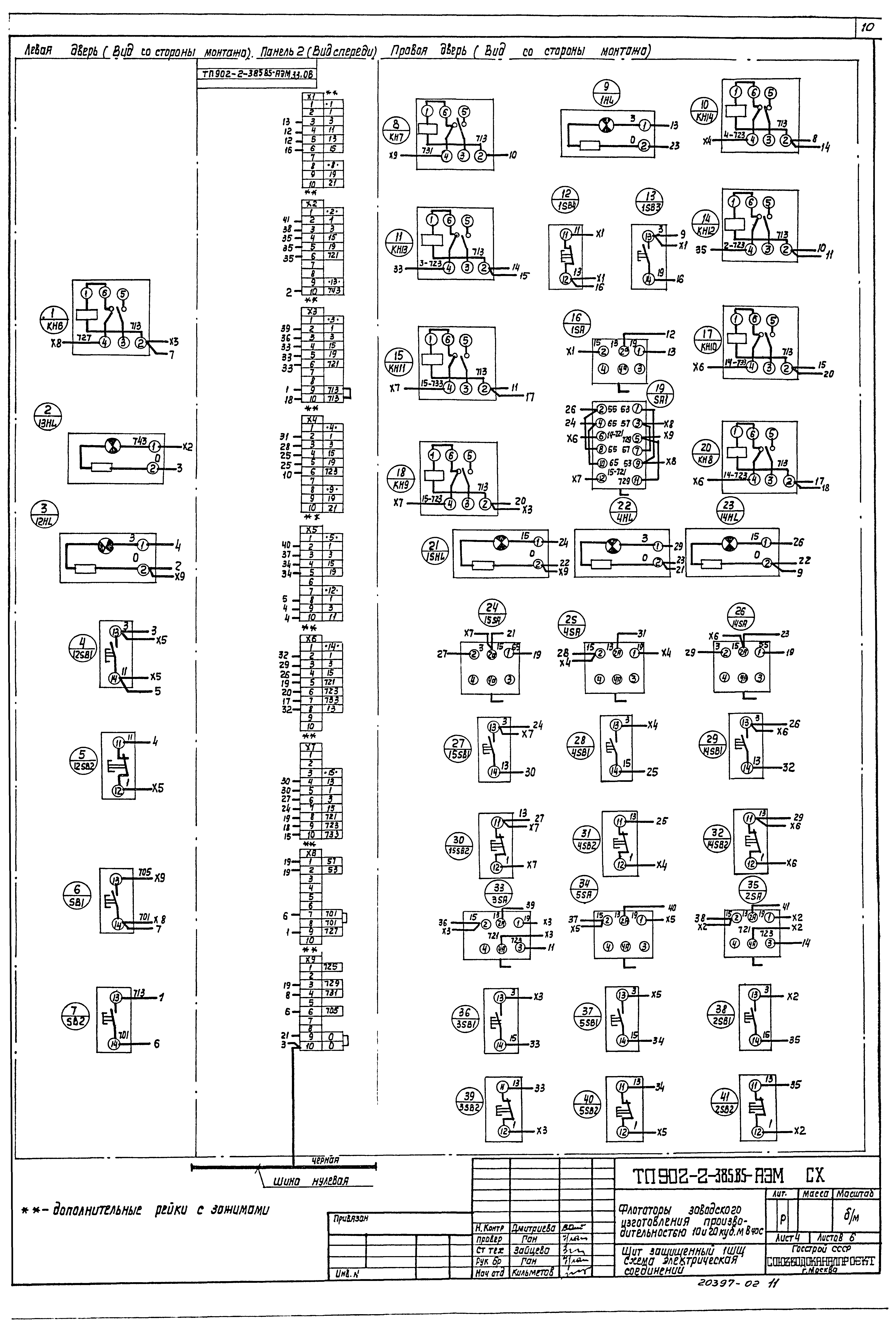 Типовой проект 902-2-385.85