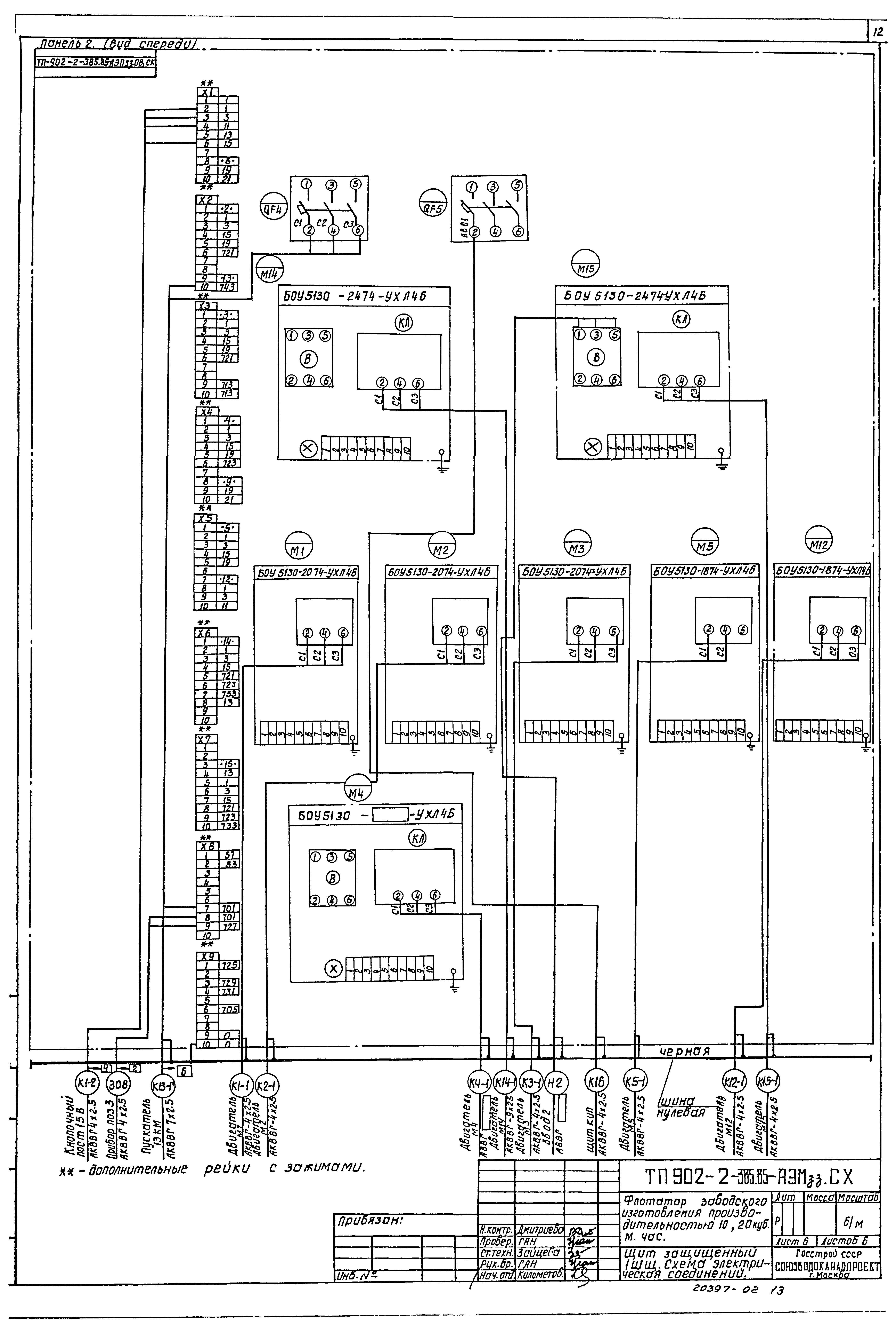 Типовой проект 902-2-385.85