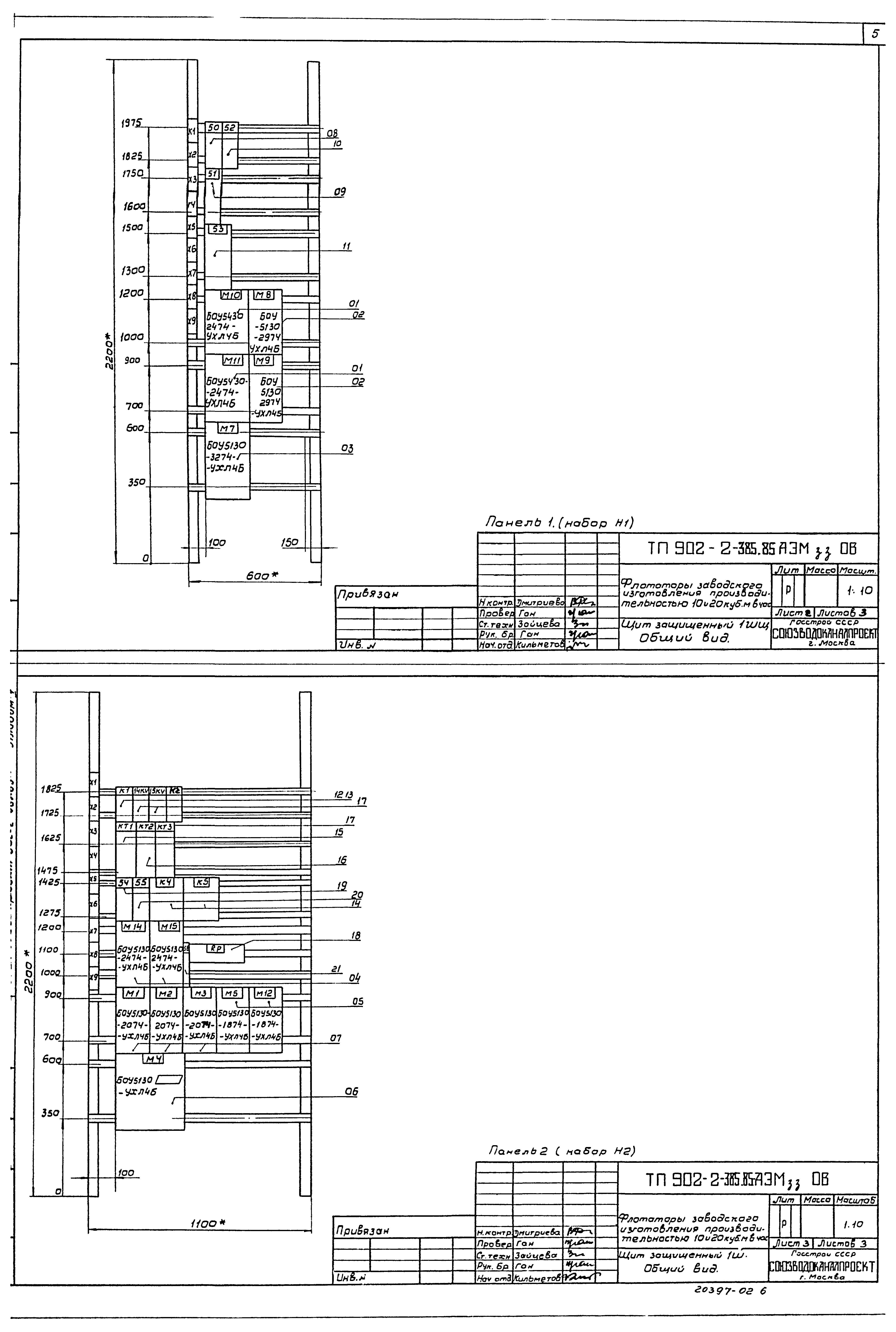 Типовой проект 902-2-385.85