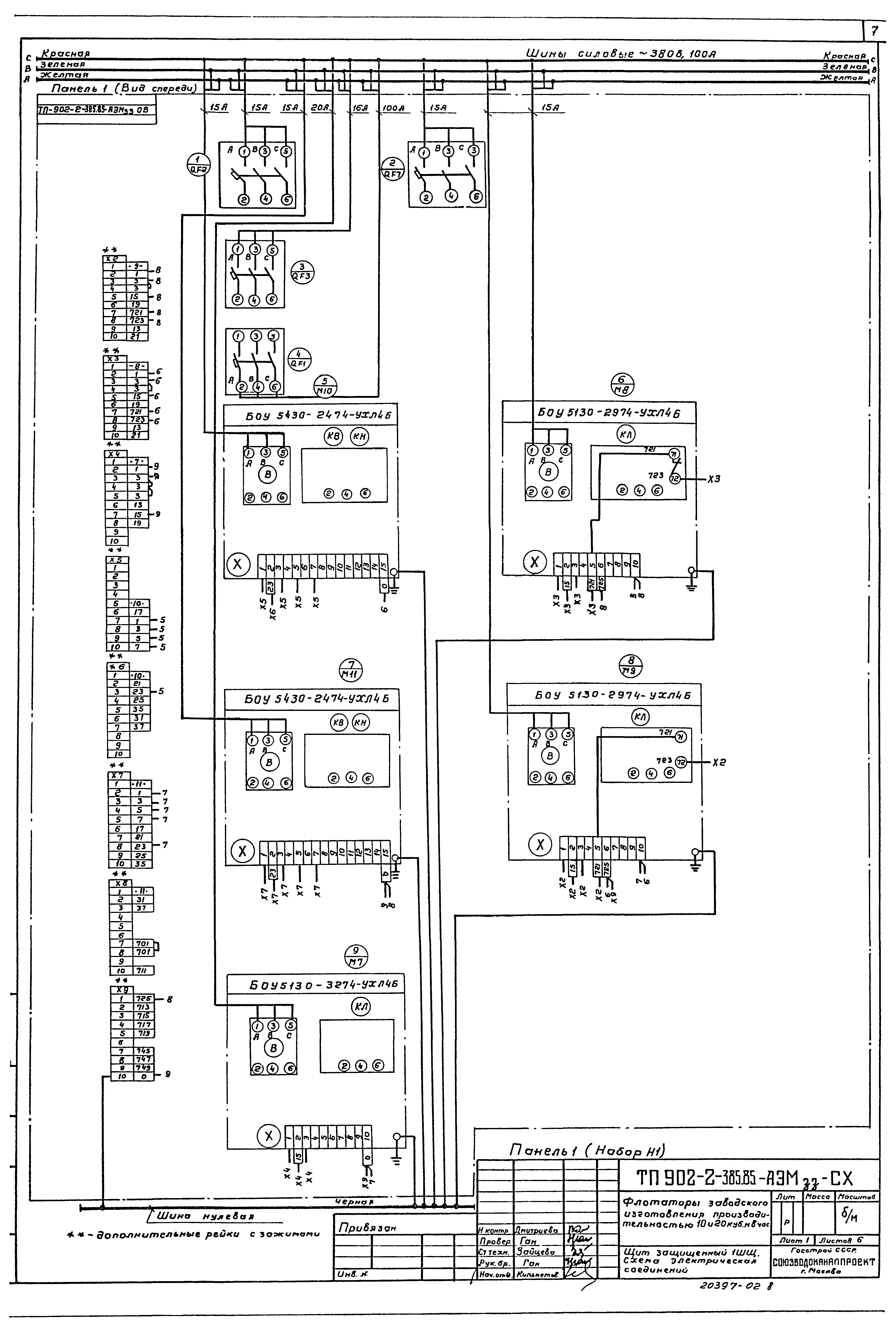Типовой проект 902-2-385.85