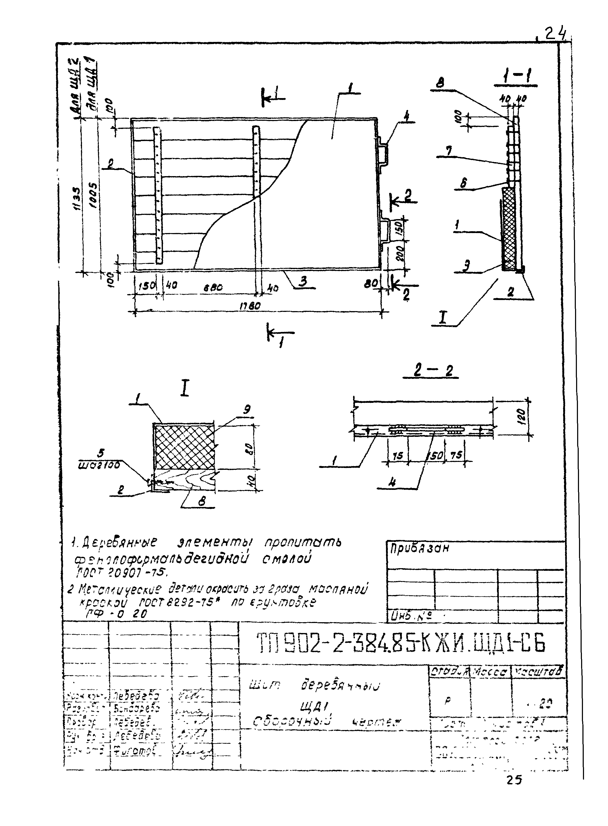 Типовой проект 902-2-385.85
