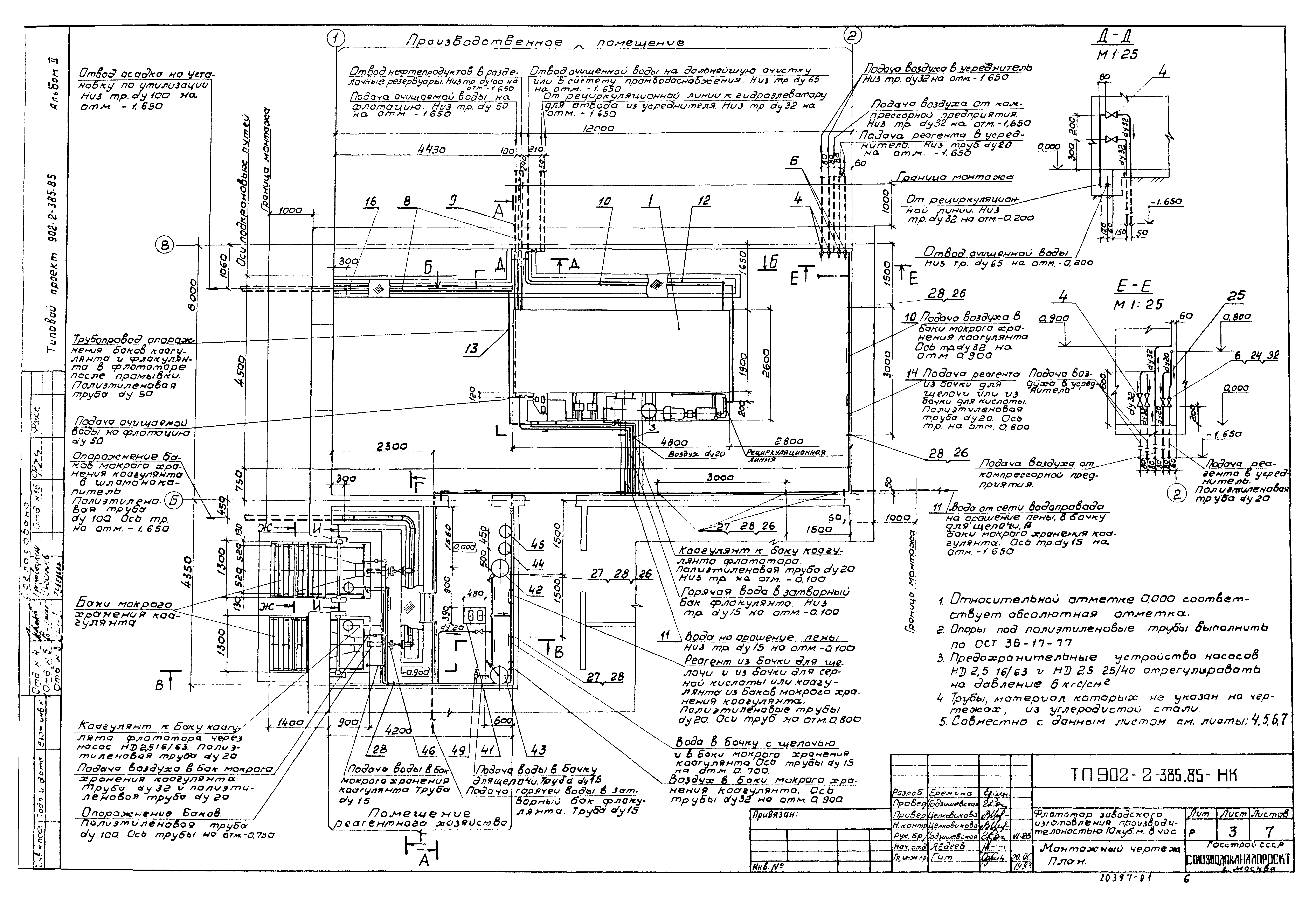 Типовой проект 902-2-385.85