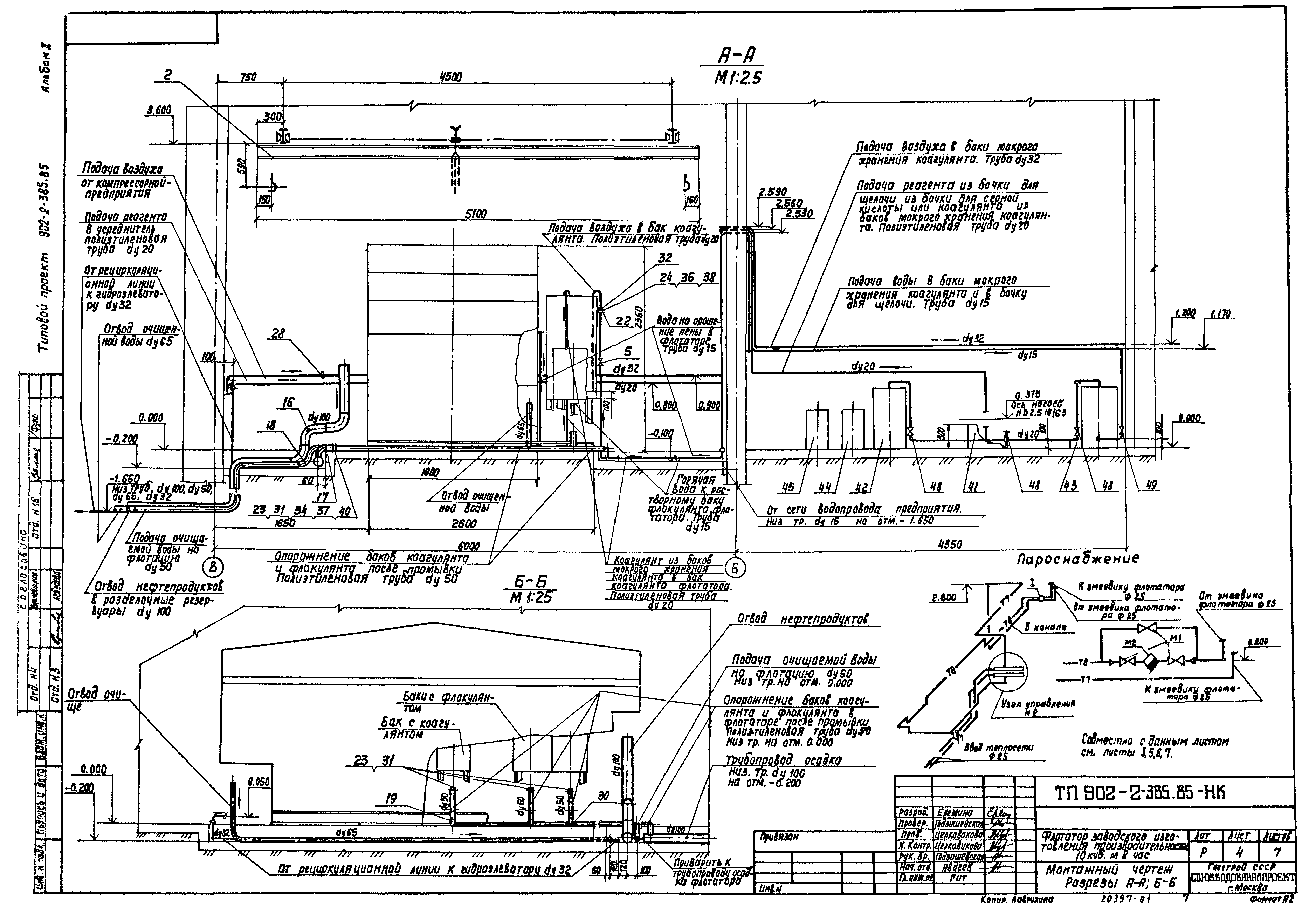 Типовой проект 902-2-385.85