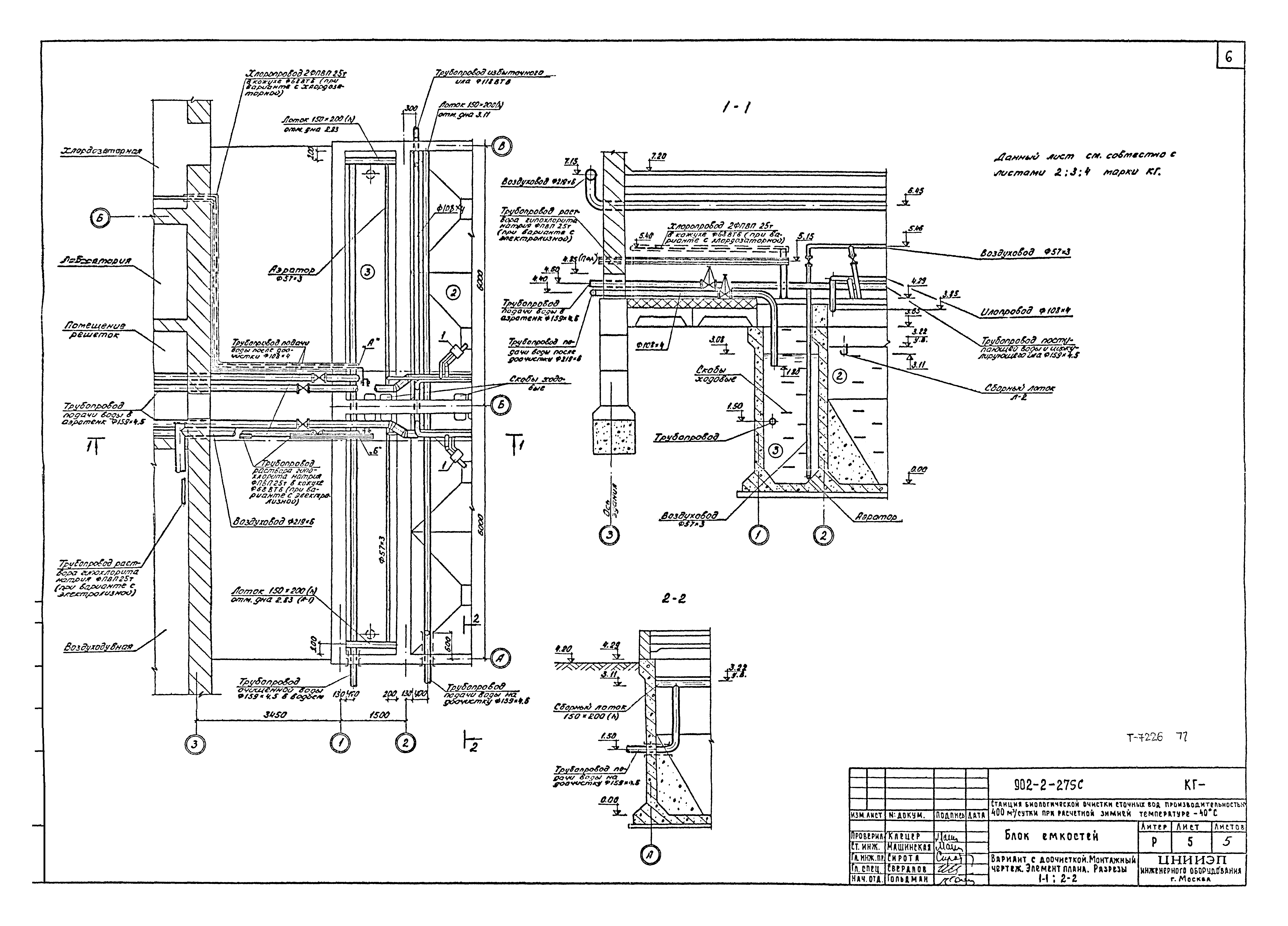 Типовой проект 902-2-275с