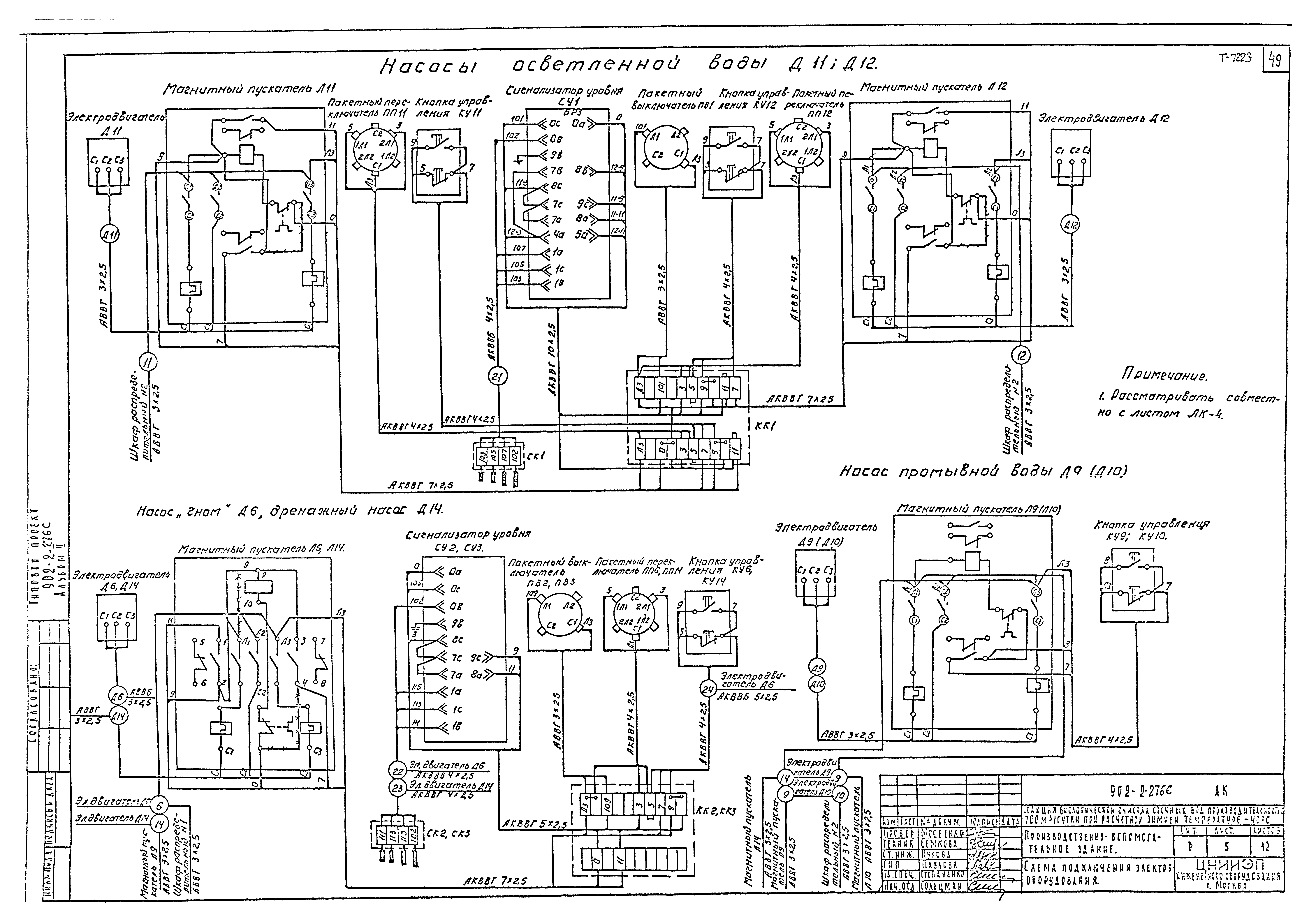 Типовой проект 902-2-275с