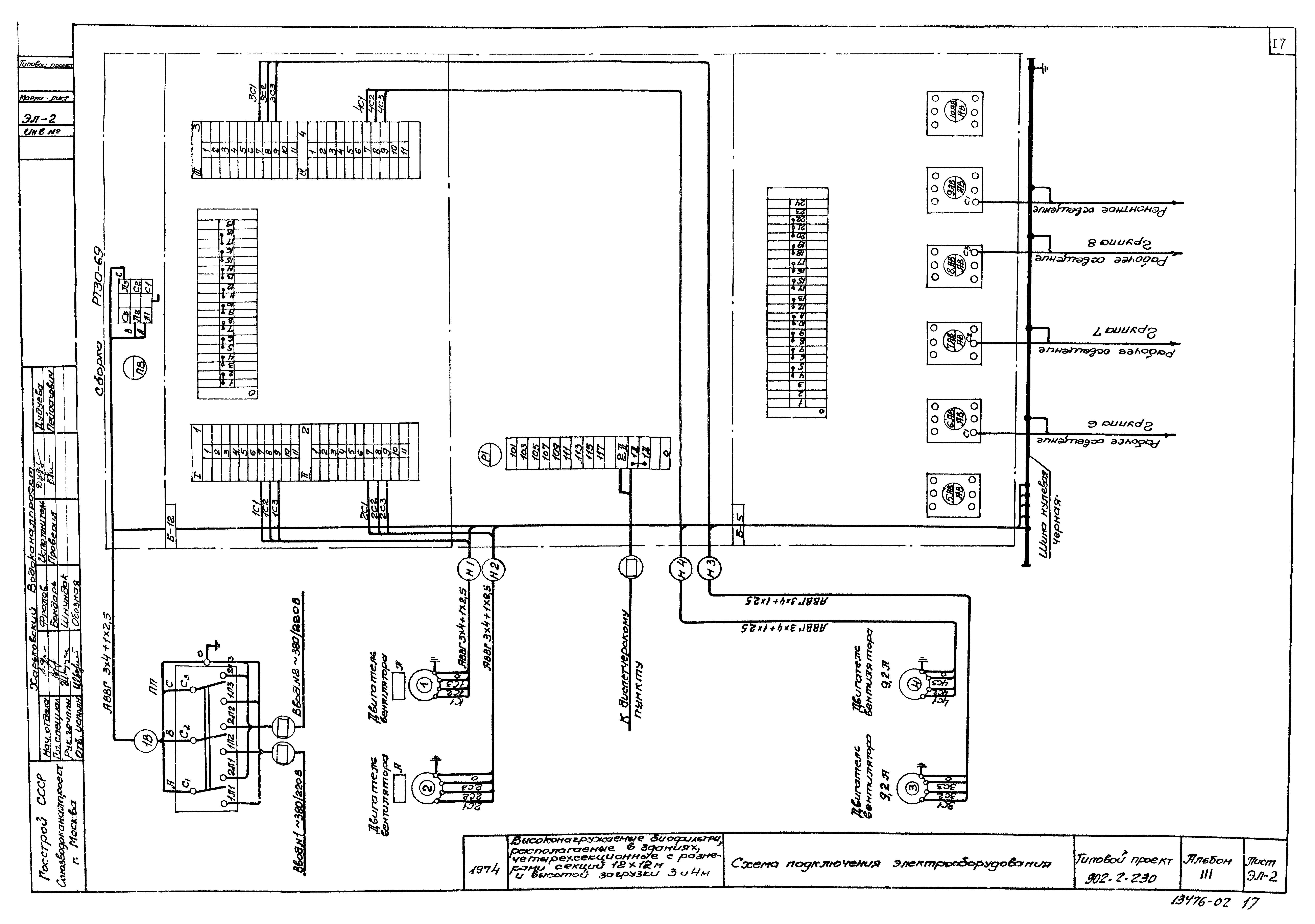 Типовой проект 902-2-230