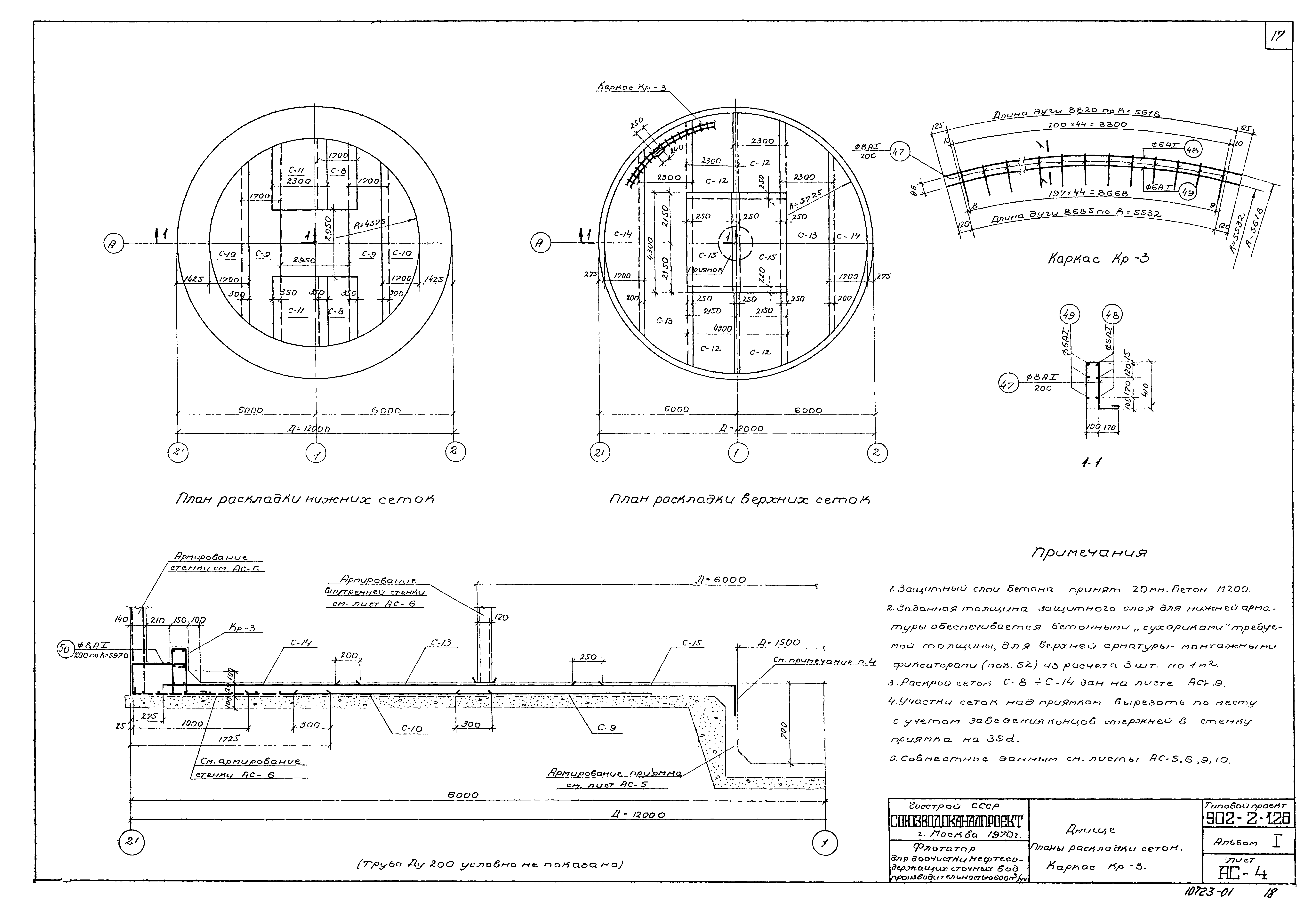 Типовой проект 902-2-126