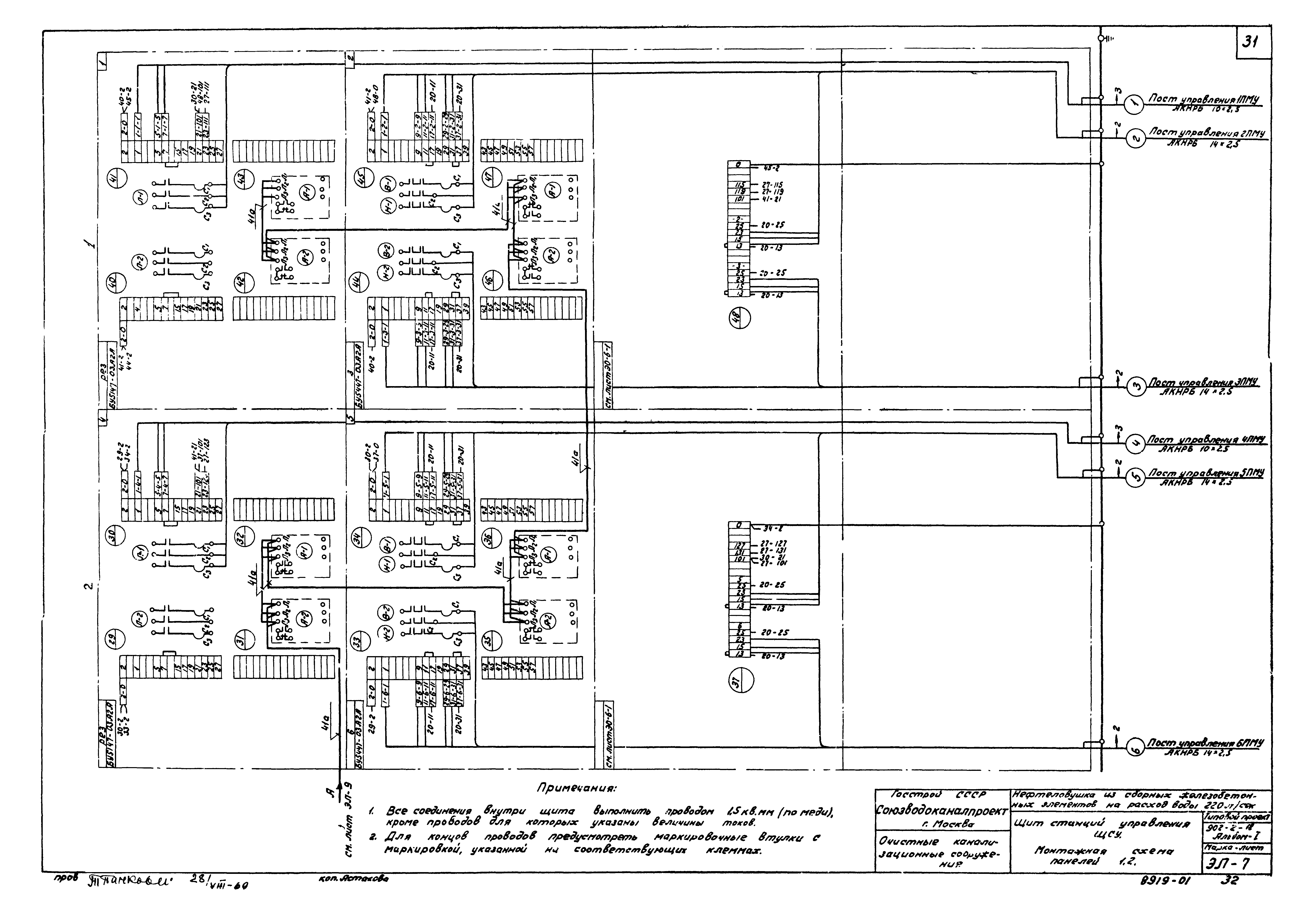 Типовой проект 902-2-18