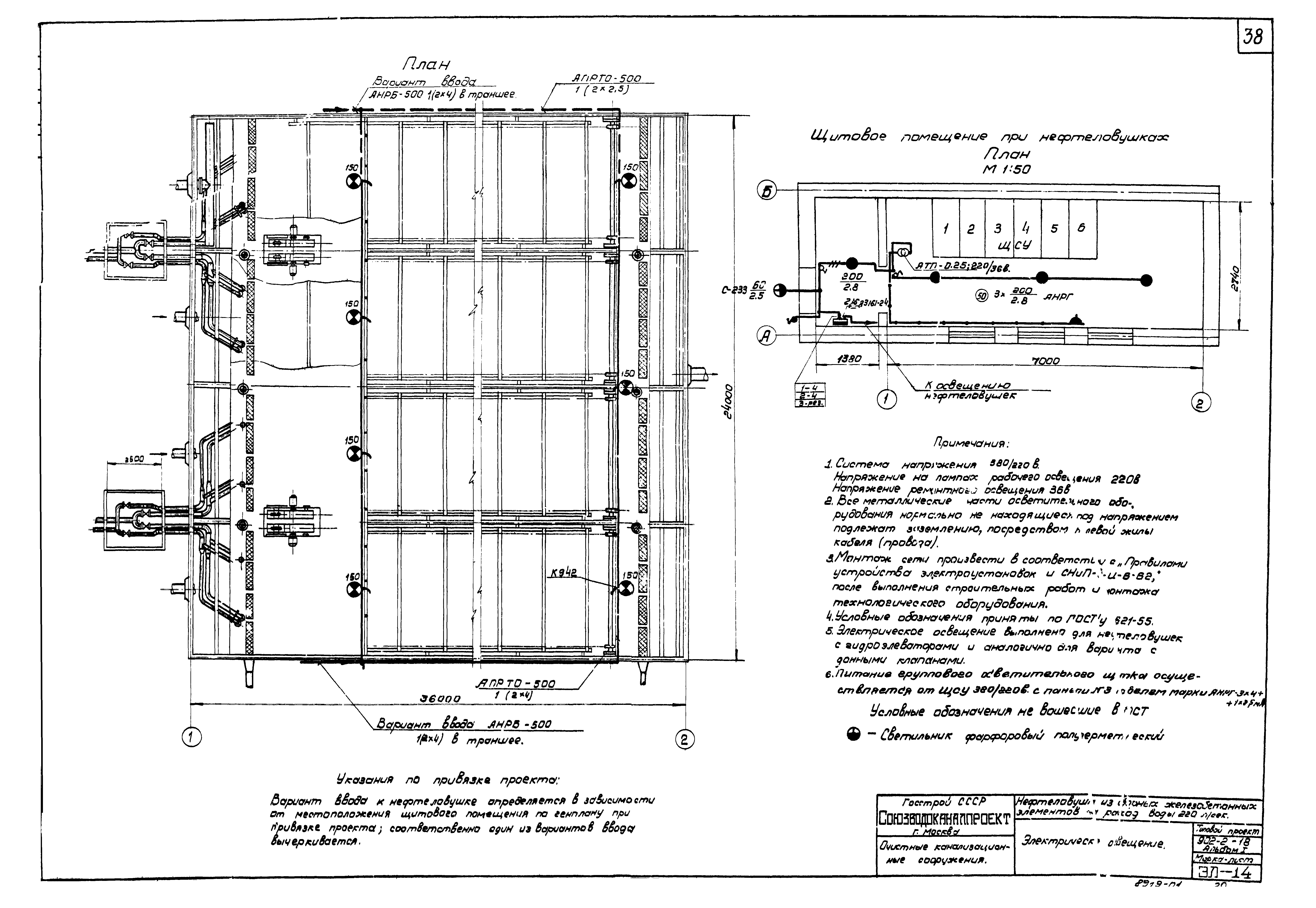 Типовой проект 902-2-18