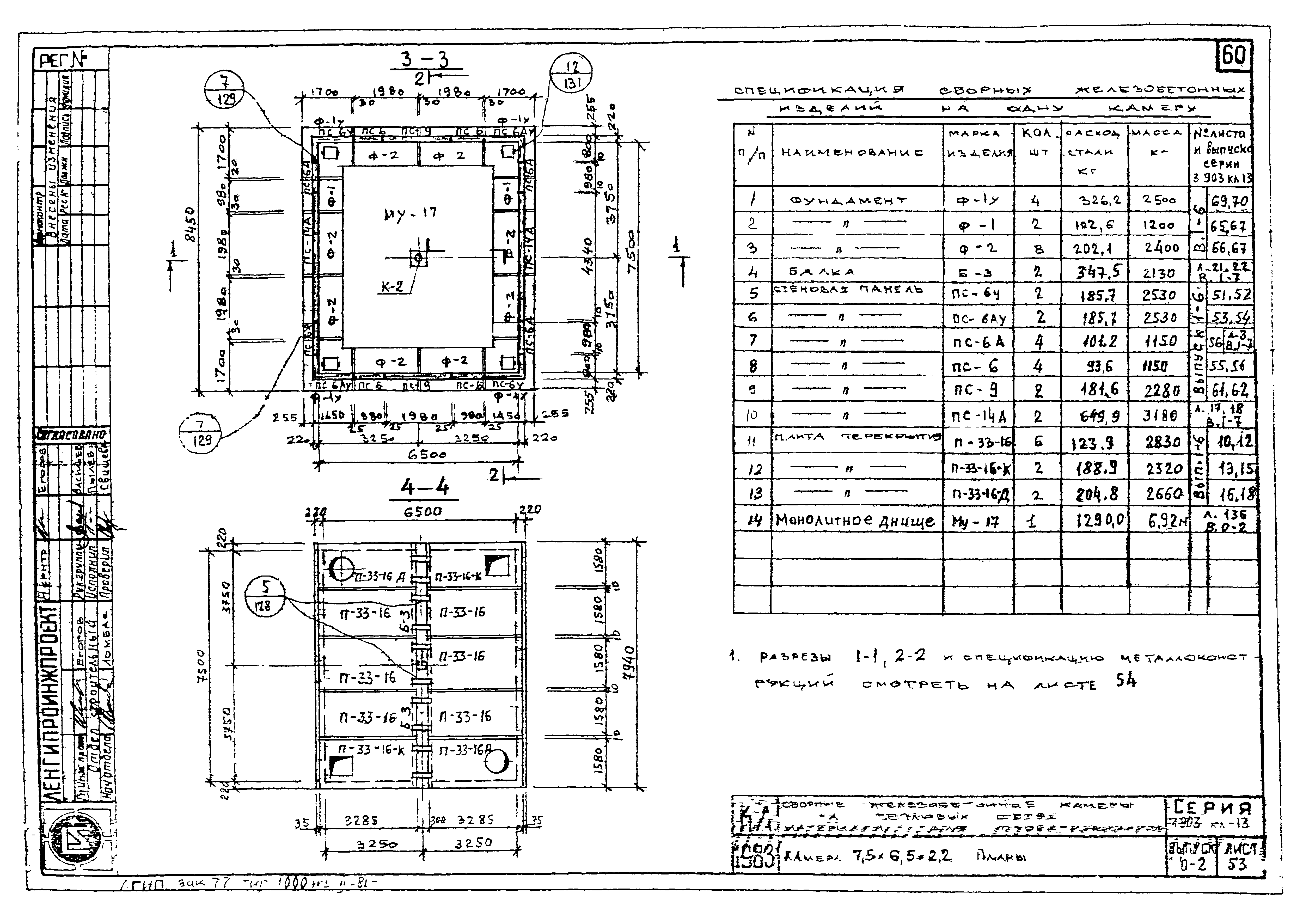 Серия 3.903 КЛ-13