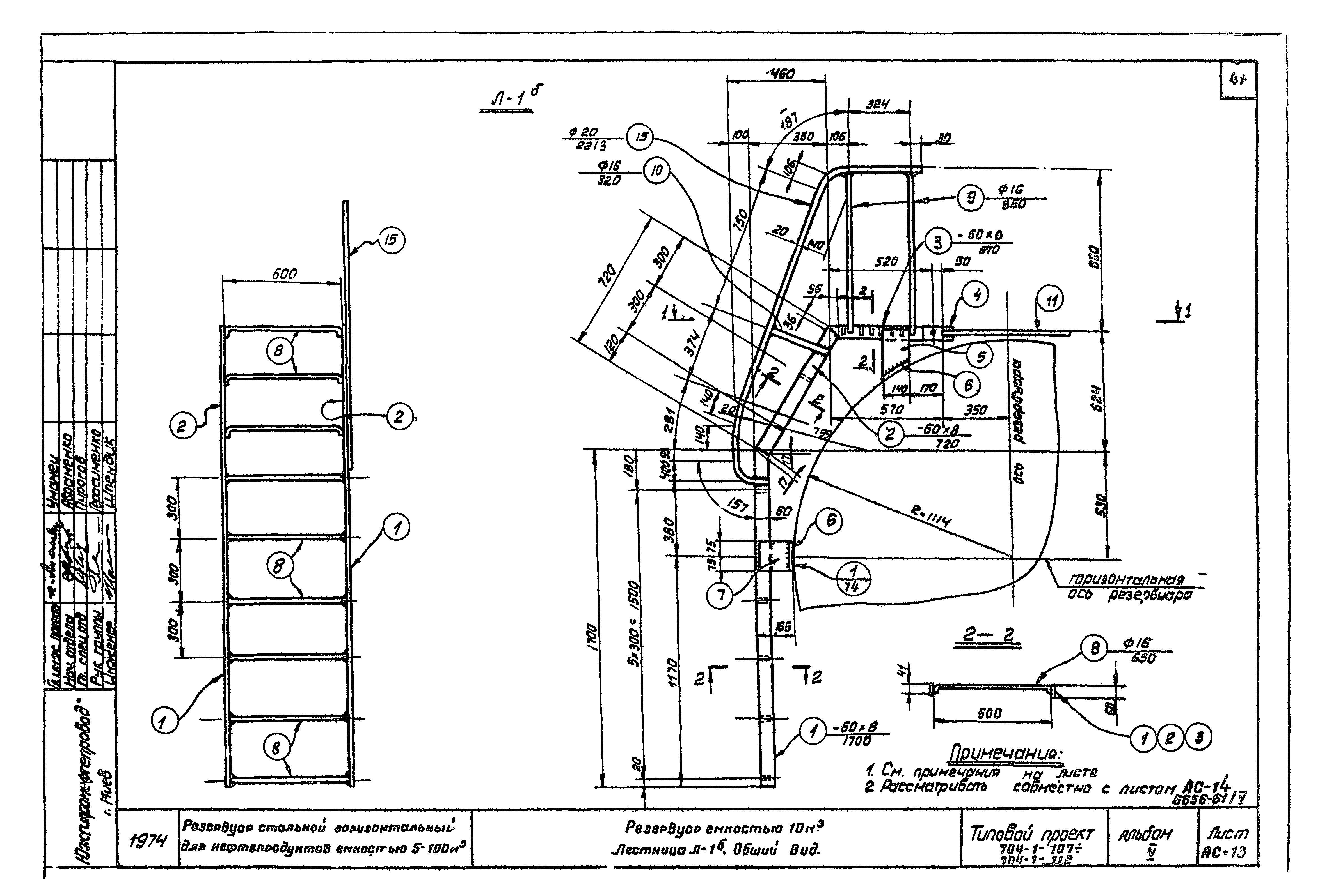 Типовой проект 704-1-111