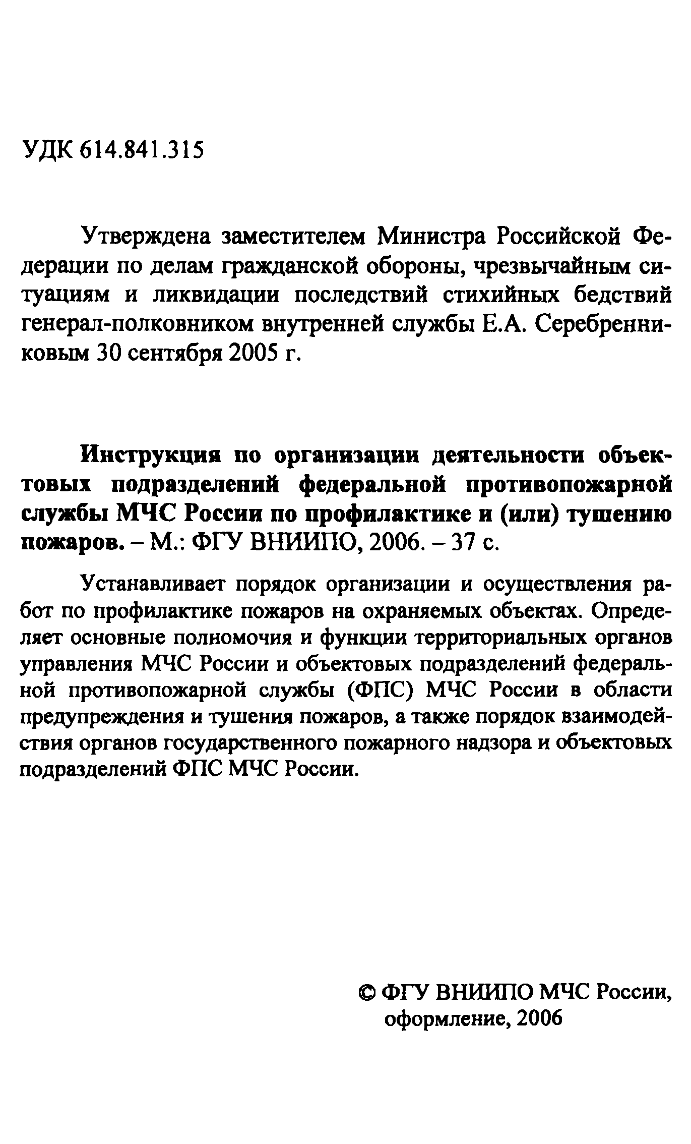 Инструкция 