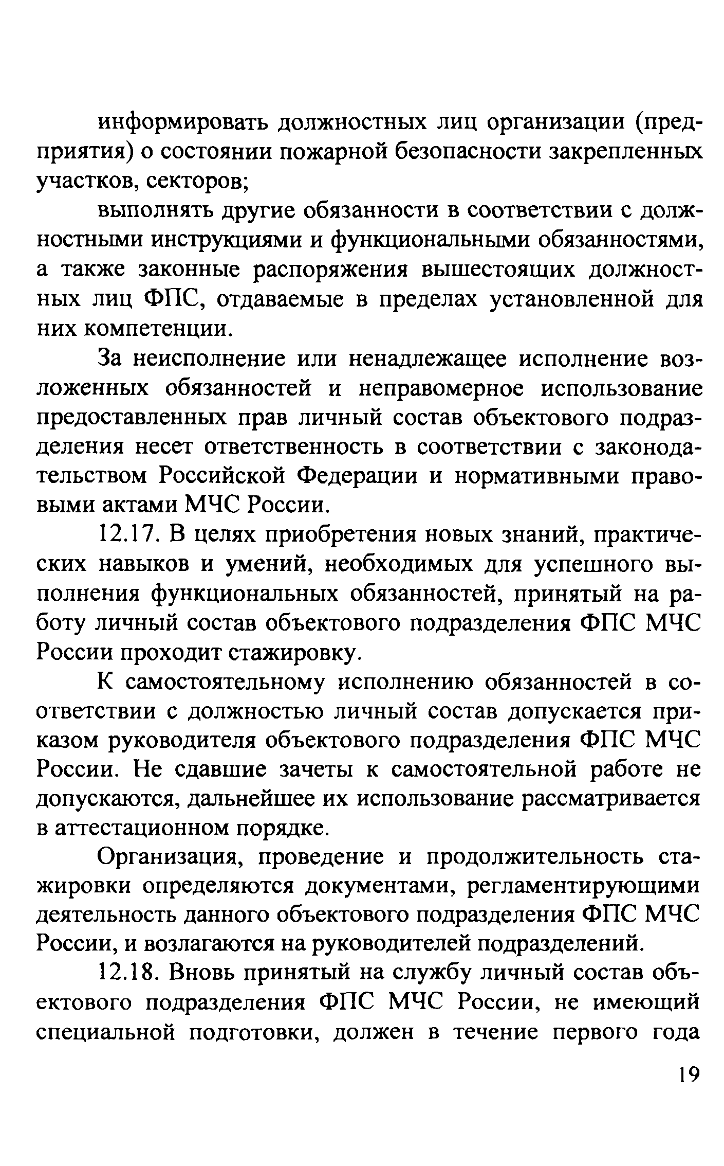 Инструкция 