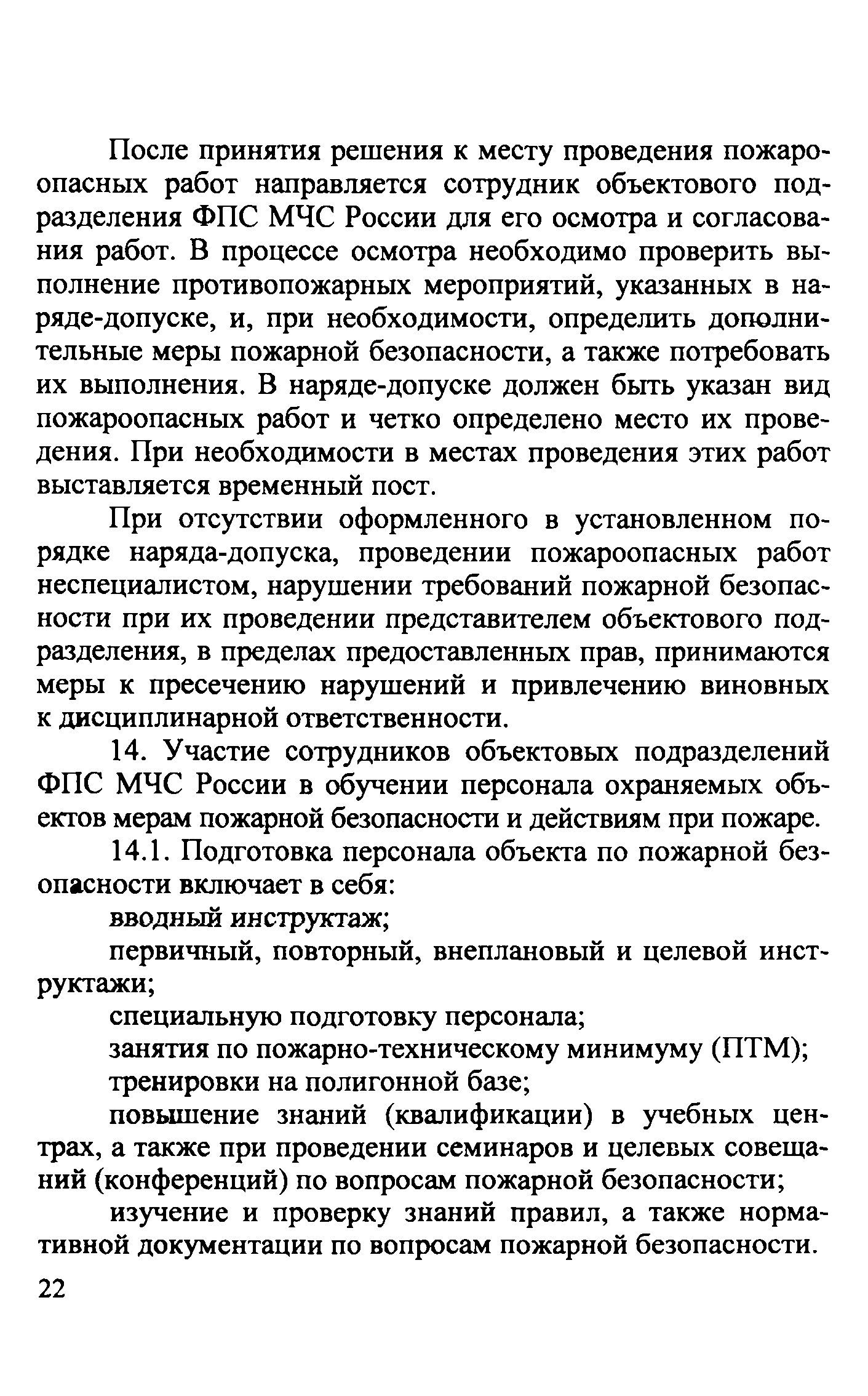 Инструкция 