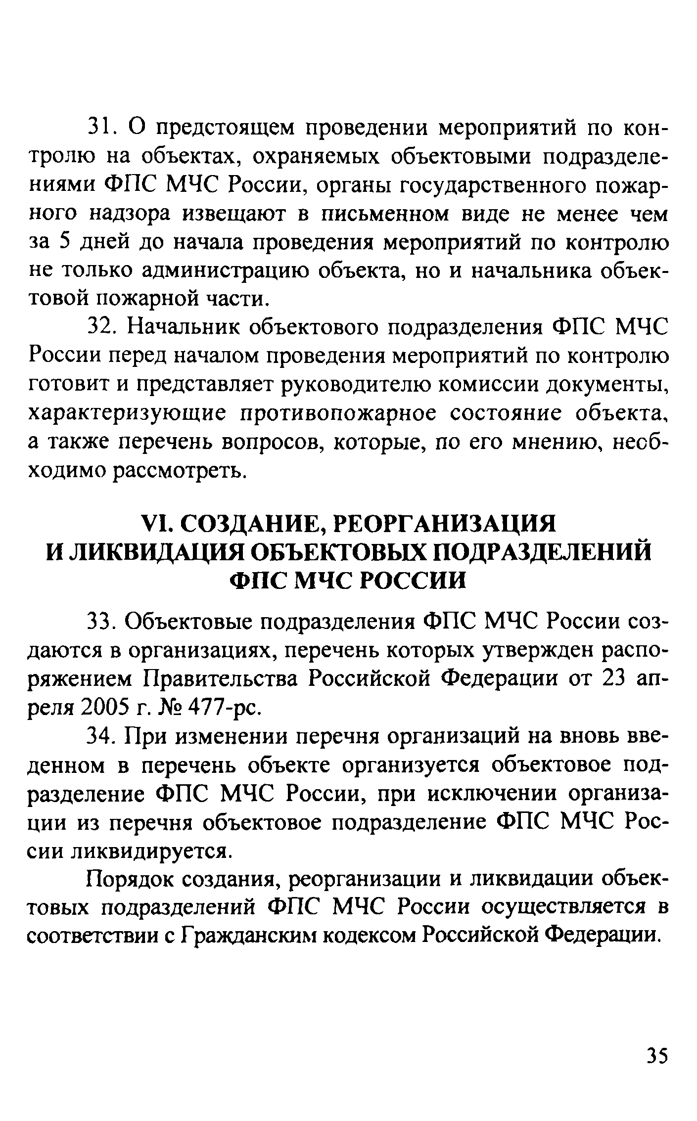 Инструкция 