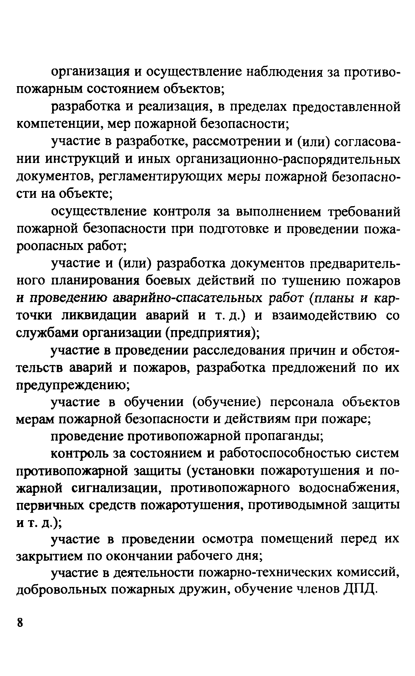 Инструкция 