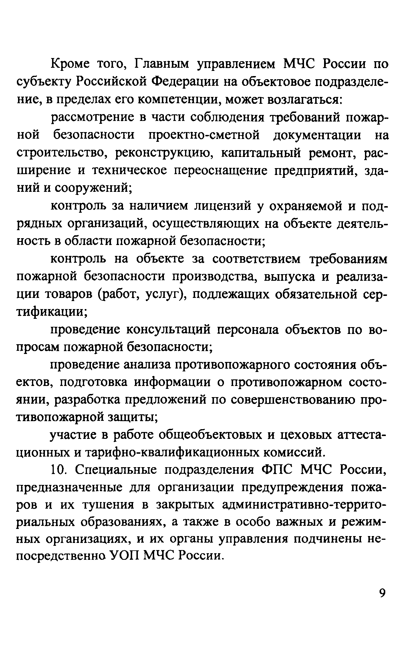 Инструкция 