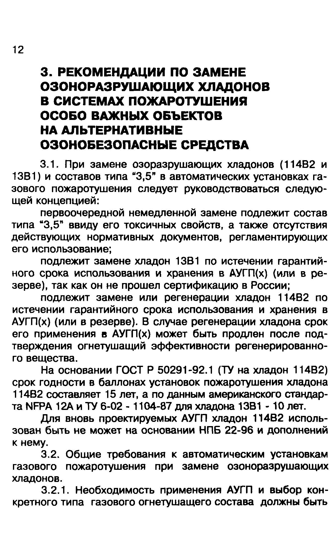 Методические рекомендации 