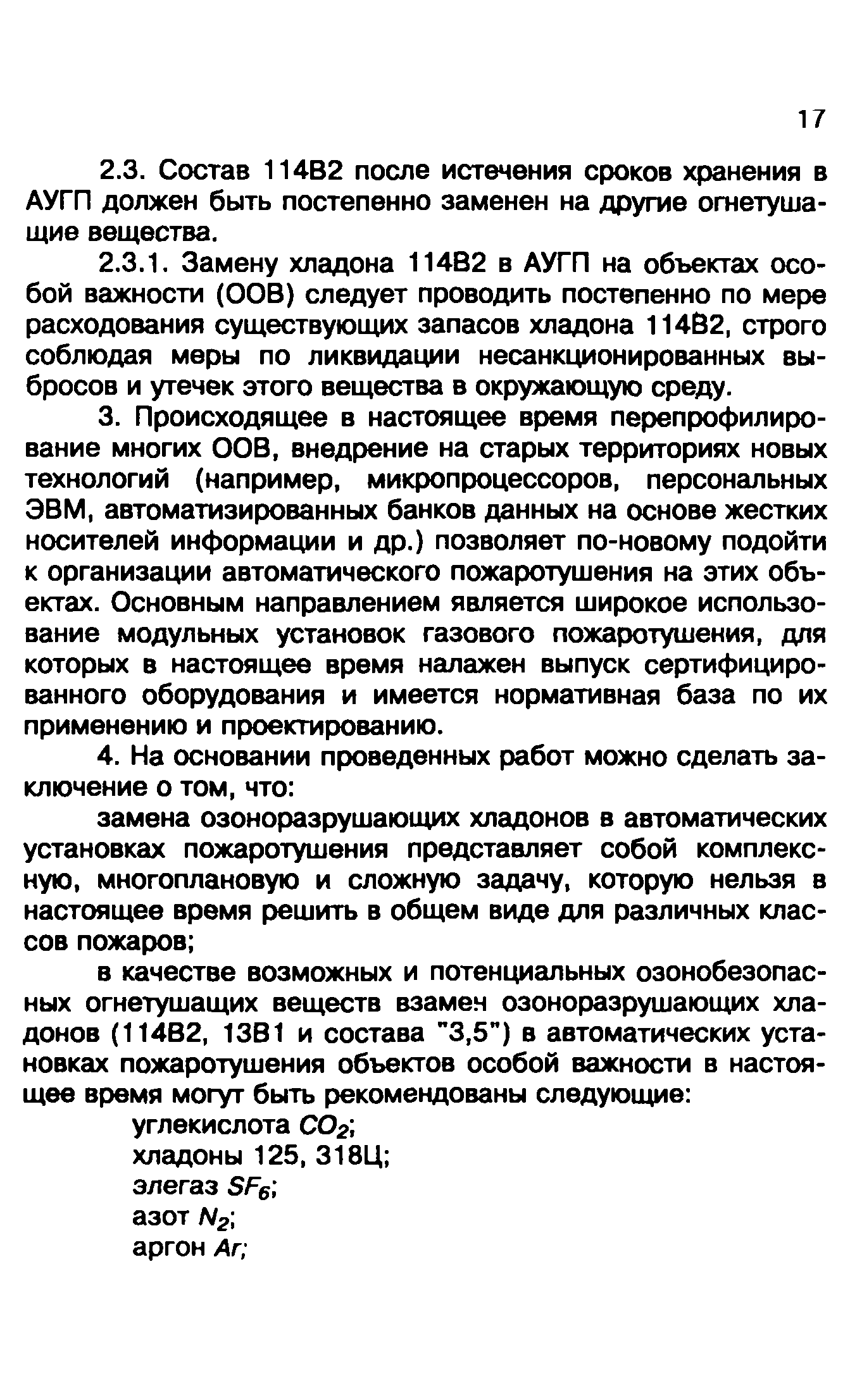 Методические рекомендации 