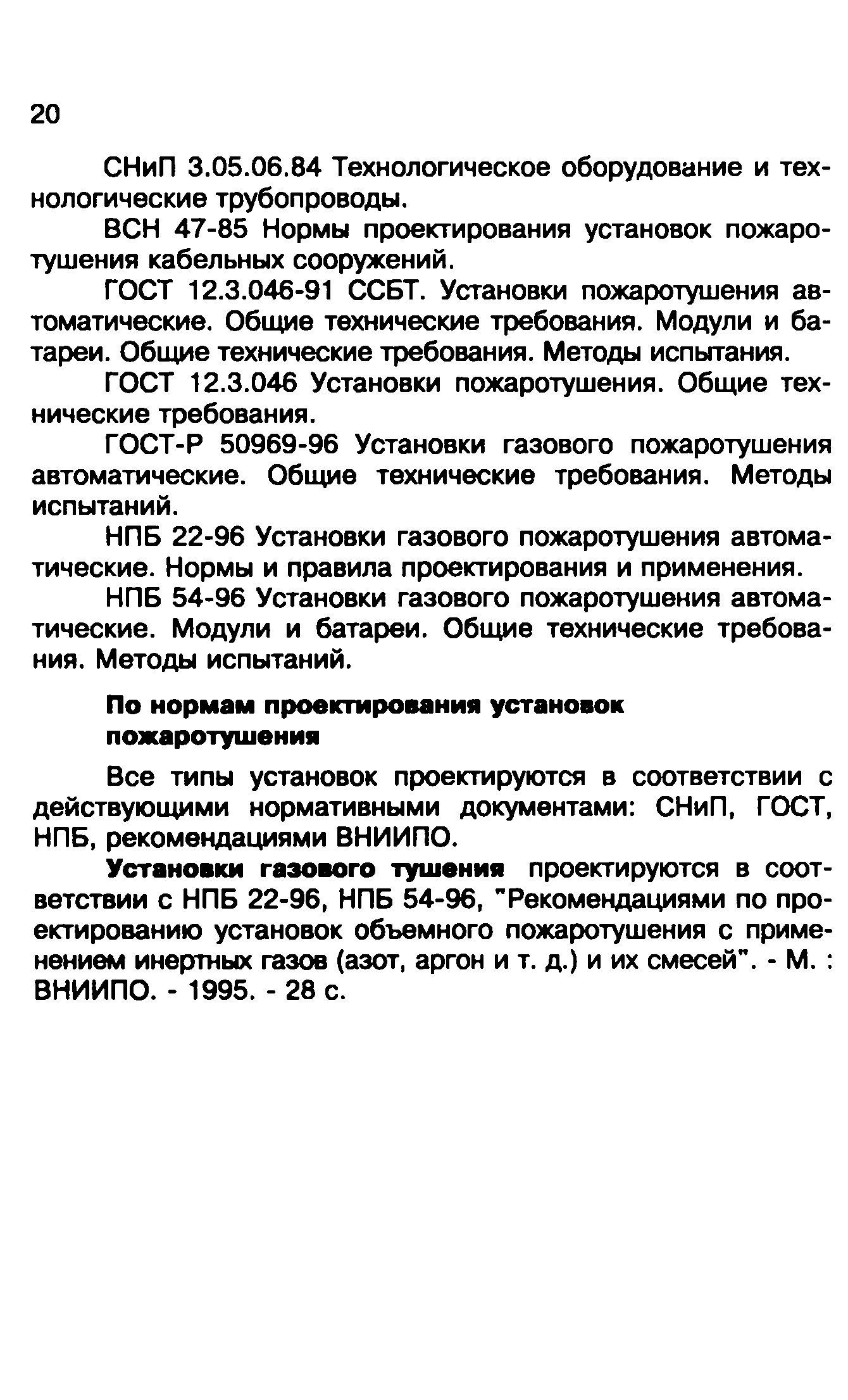 Методические рекомендации 