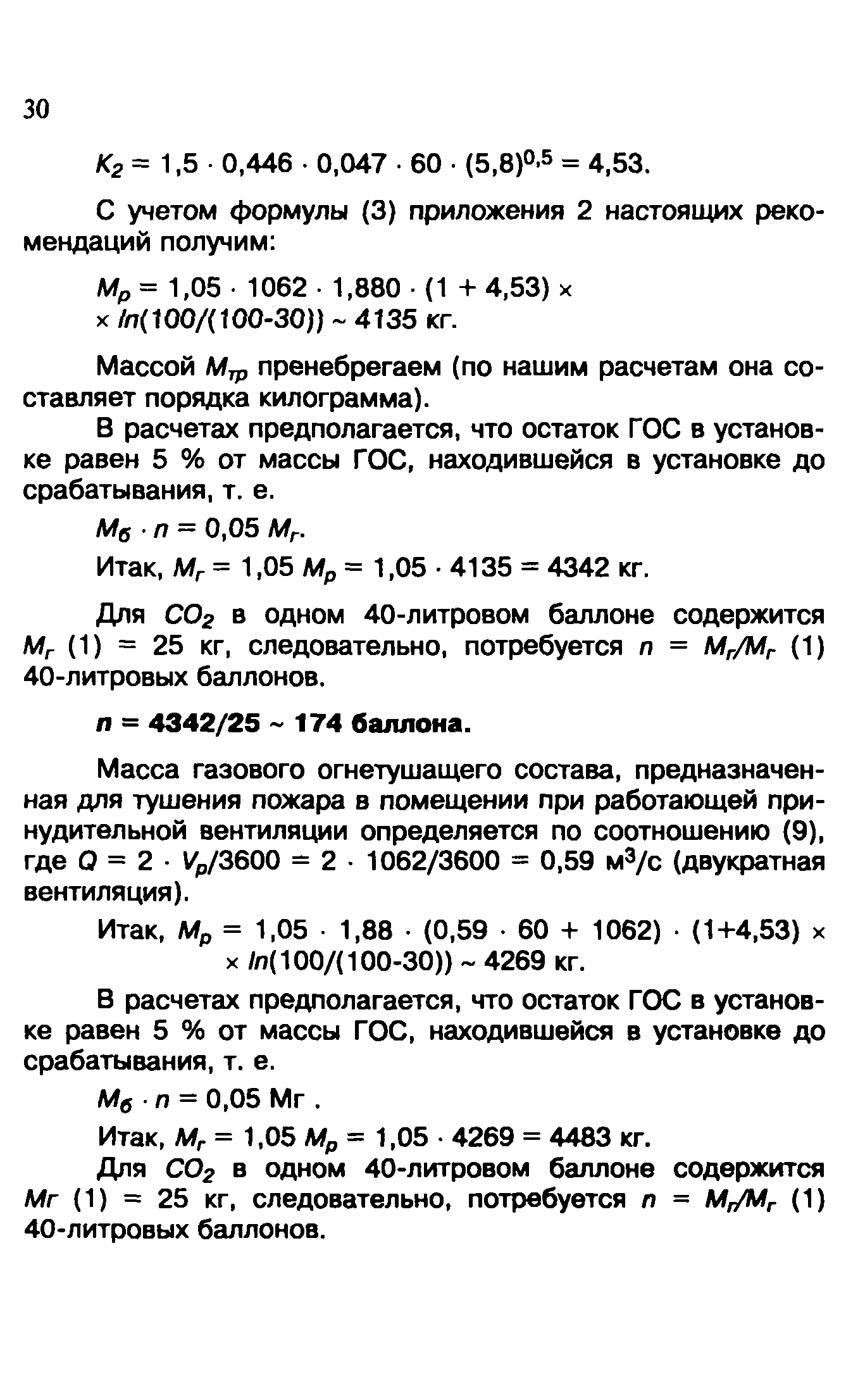 Методические рекомендации 