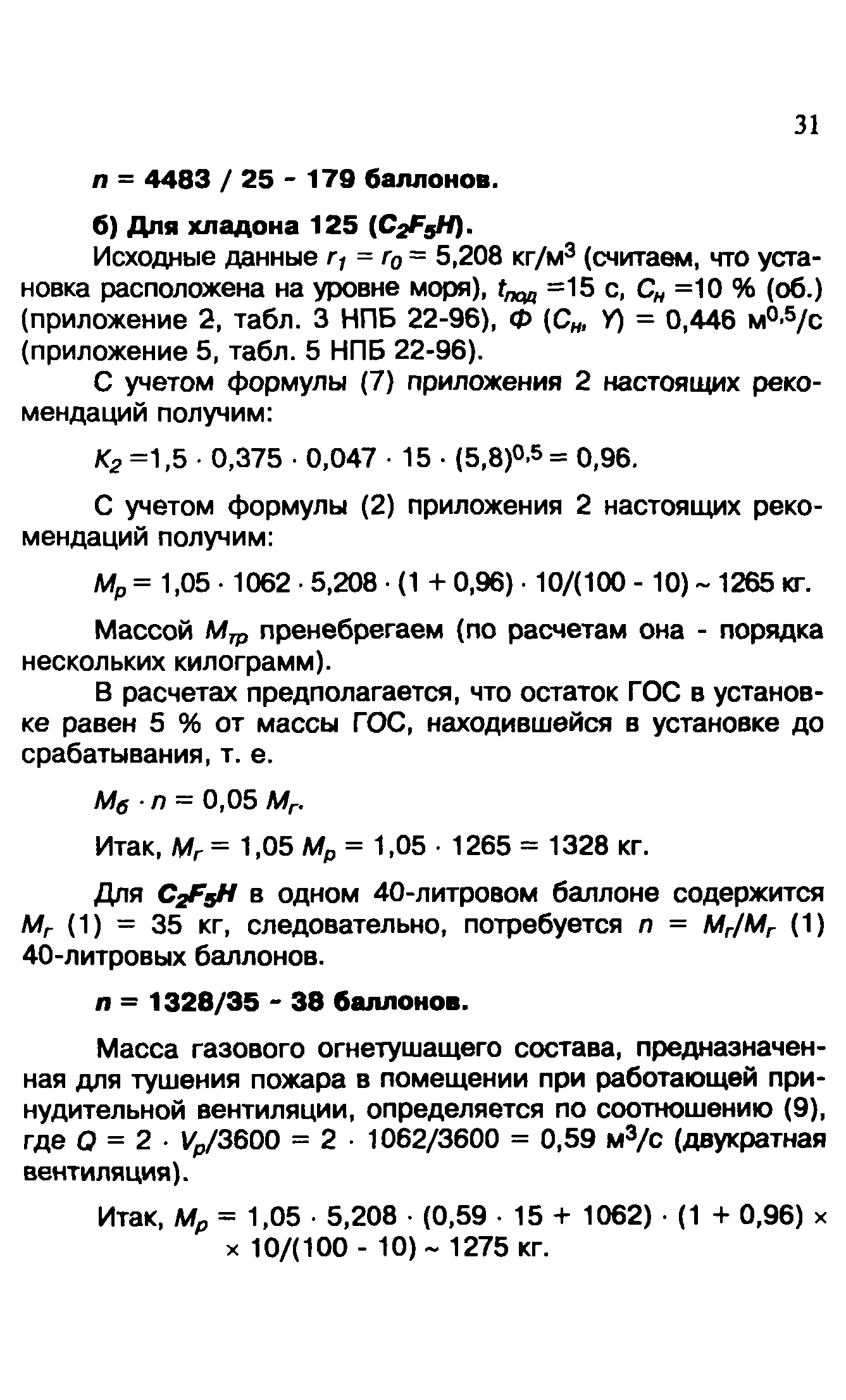 Методические рекомендации 