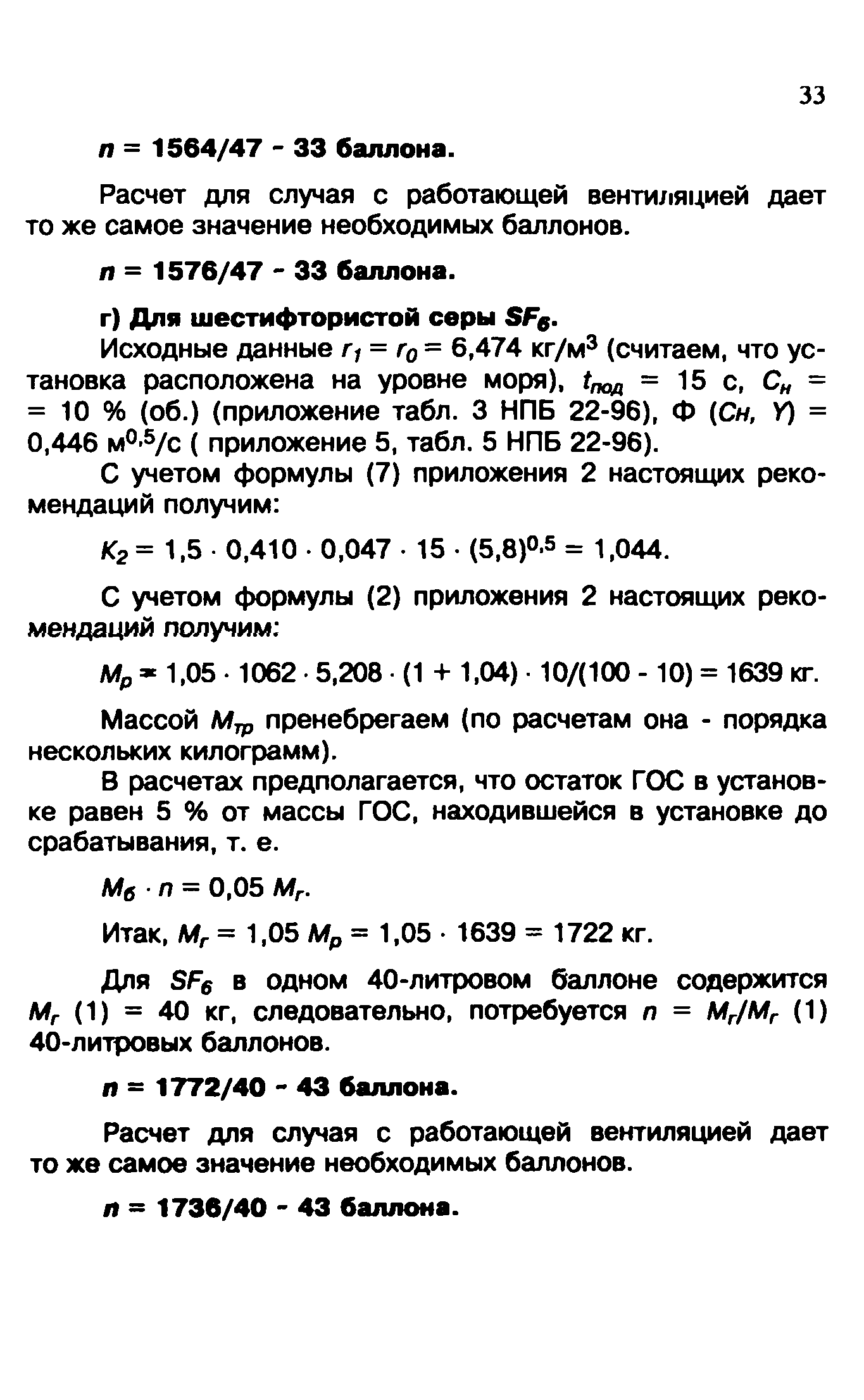 Методические рекомендации 