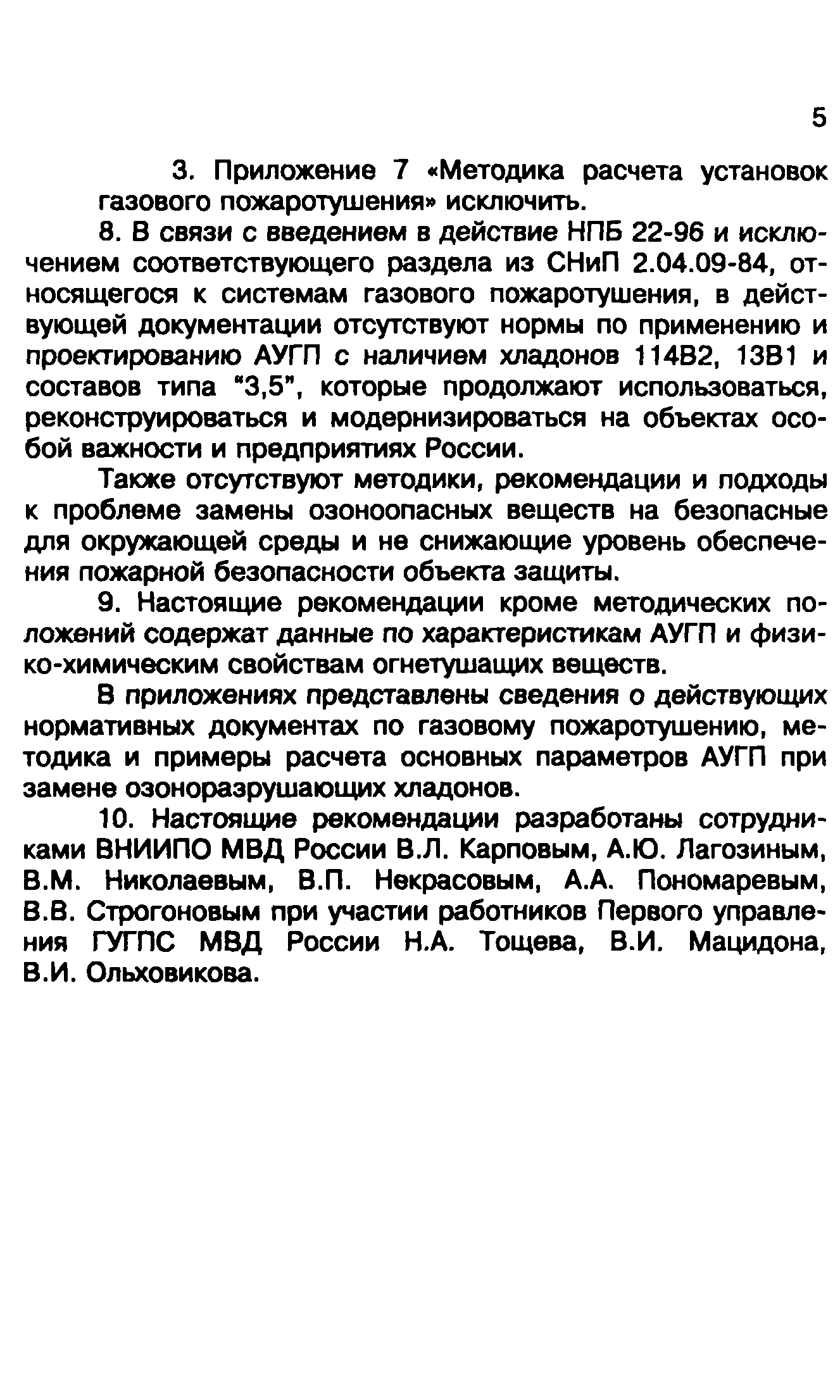 Методические рекомендации 