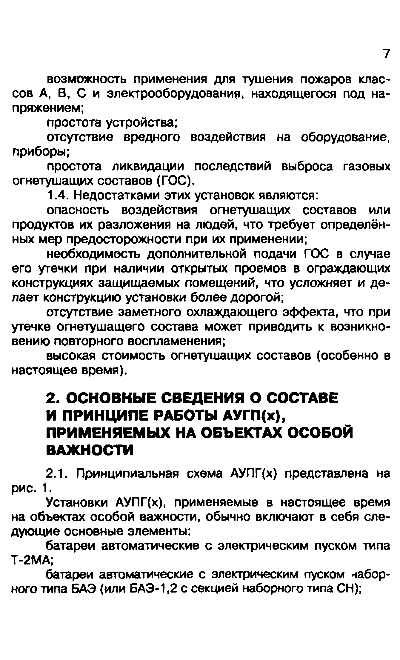 Методические рекомендации 