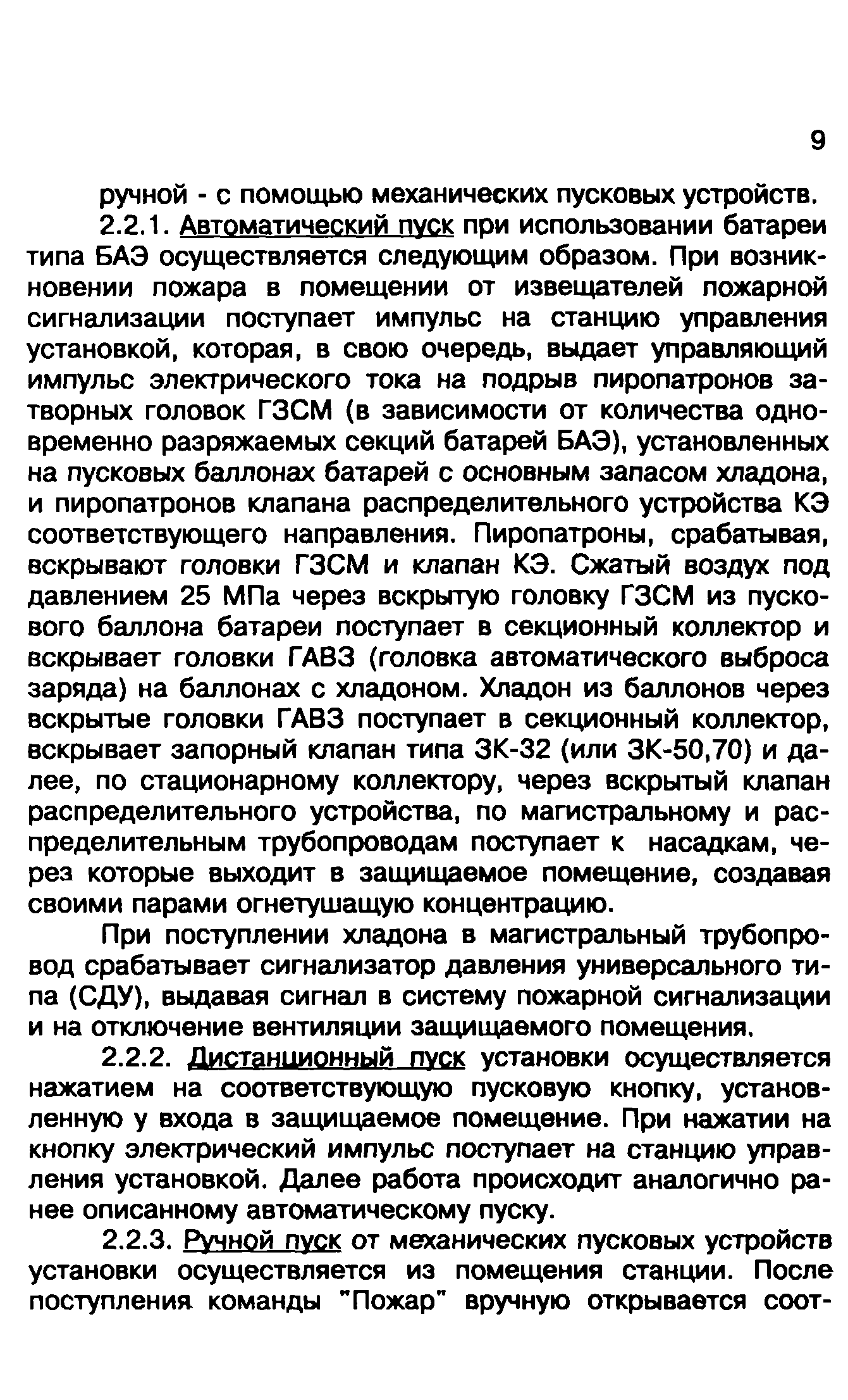 Методические рекомендации 