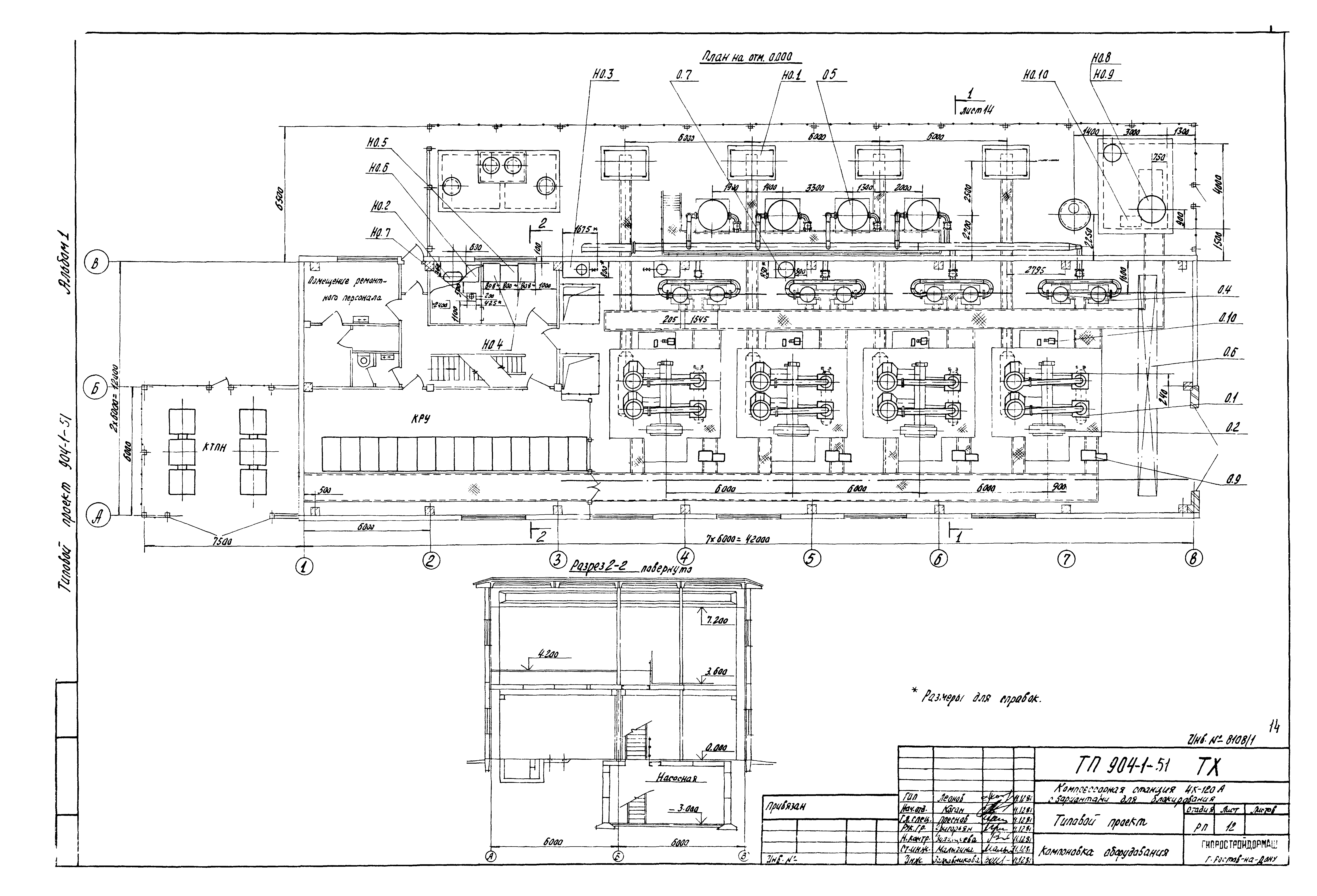 Типовой проект 904-1-51