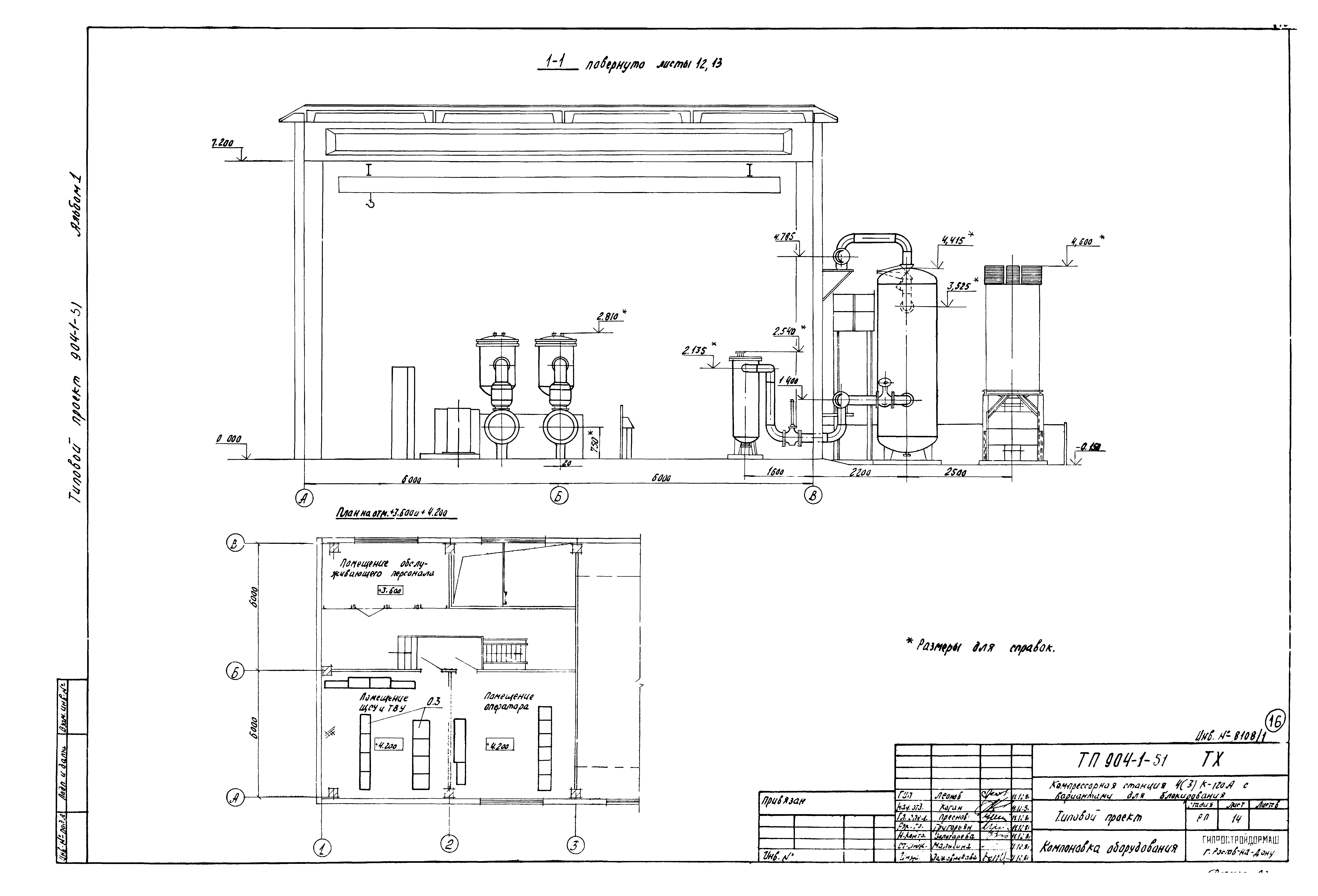 Типовой проект 904-1-51