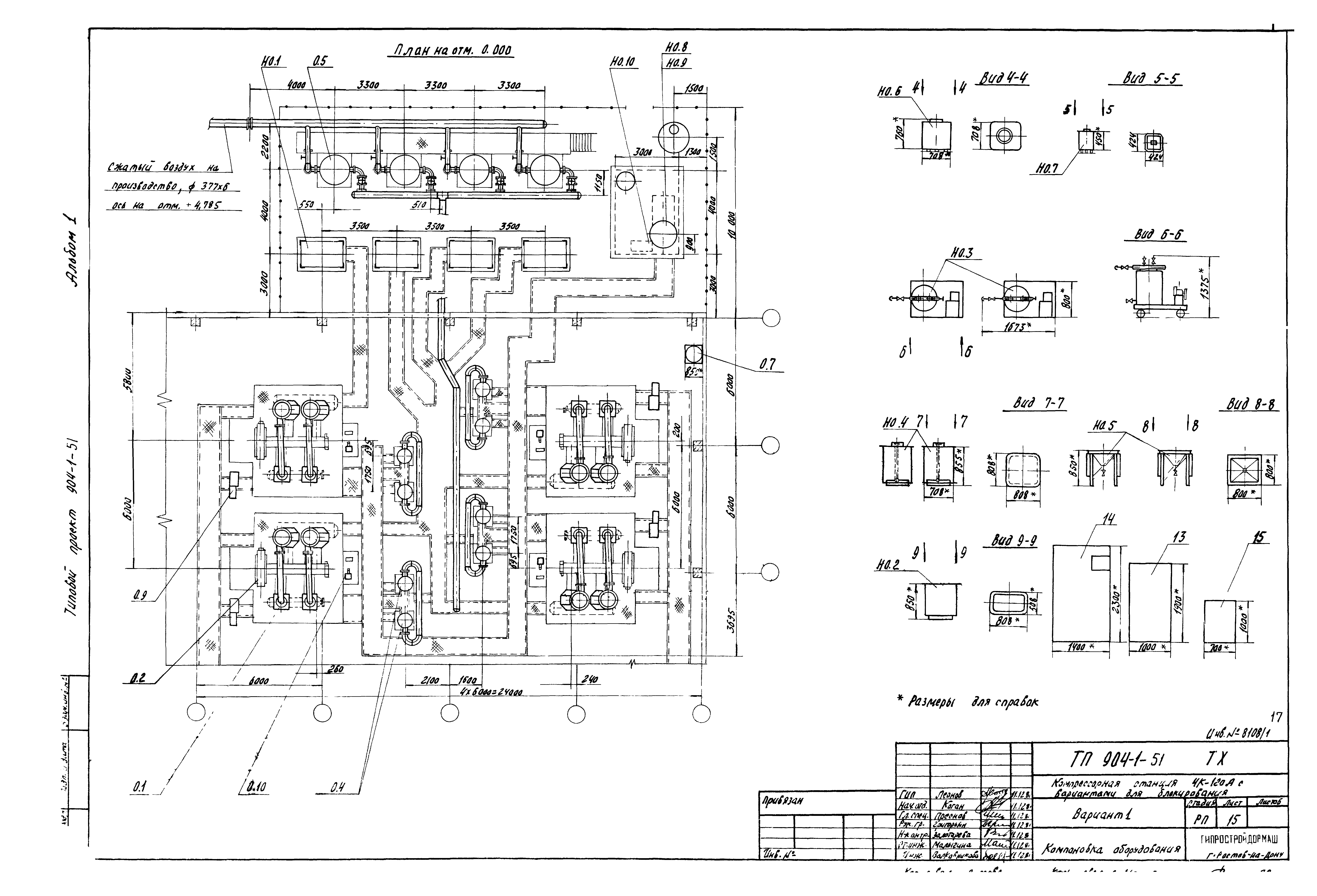 Типовой проект 904-1-51