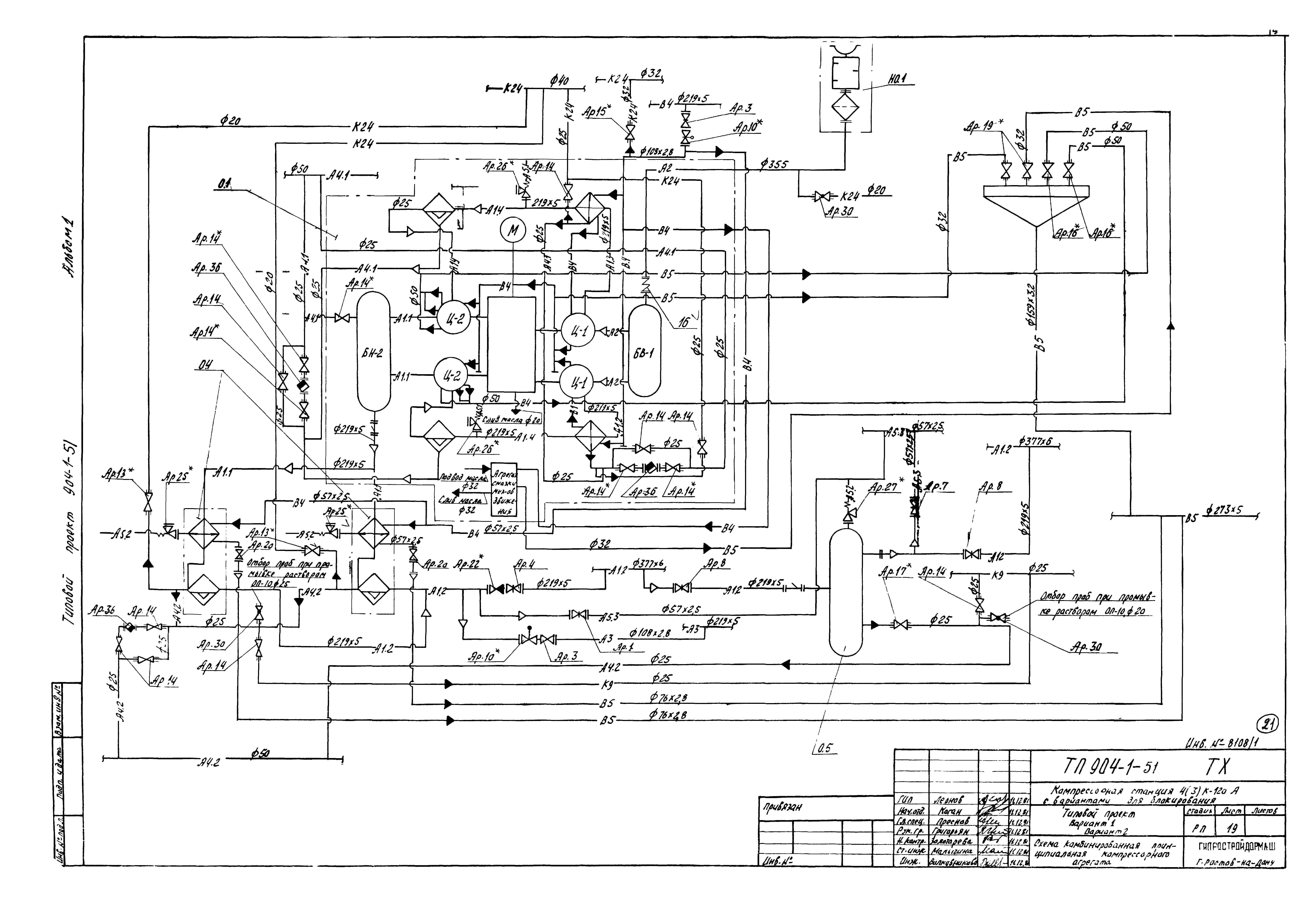 Типовой проект 904-1-51