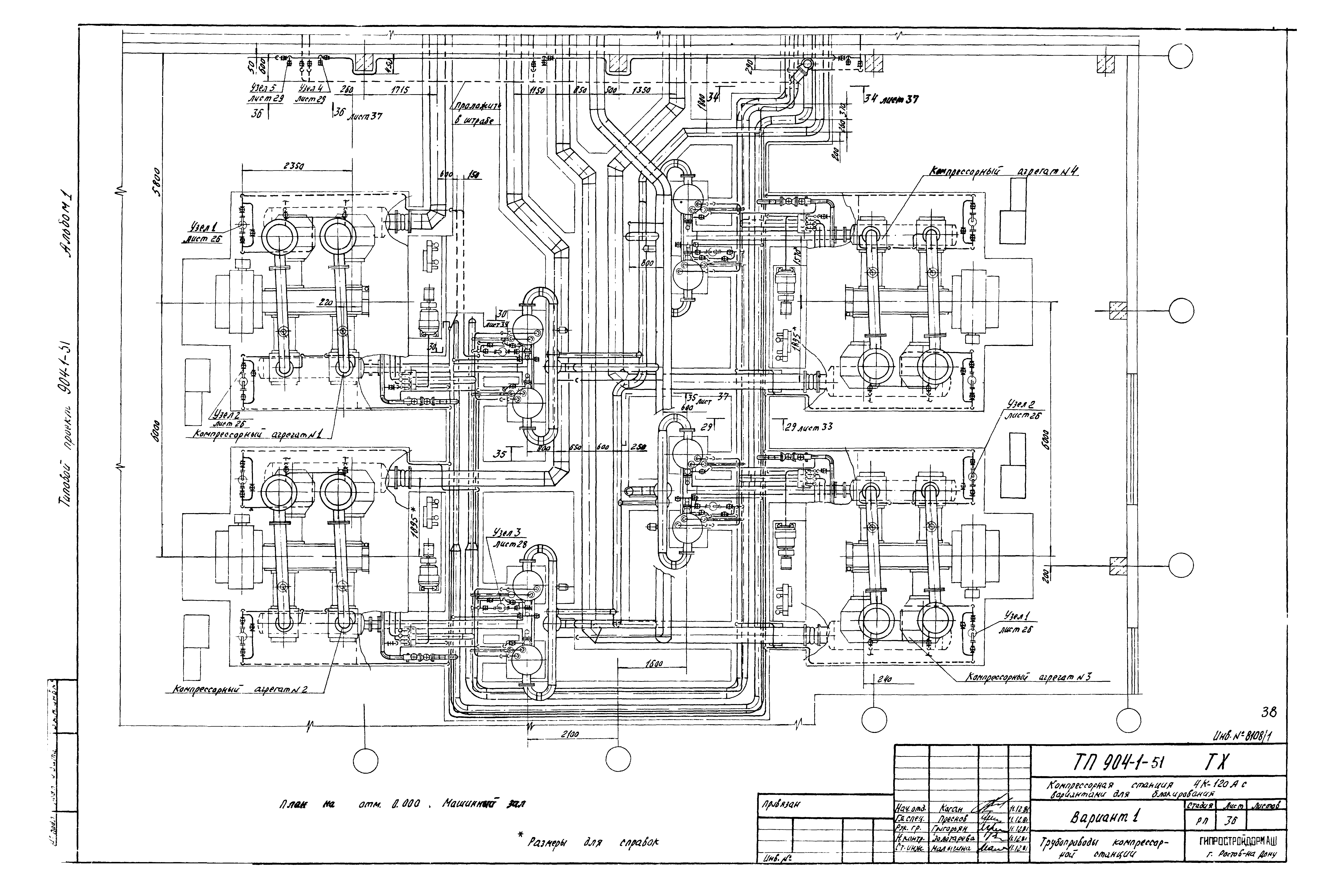 Типовой проект 904-1-51