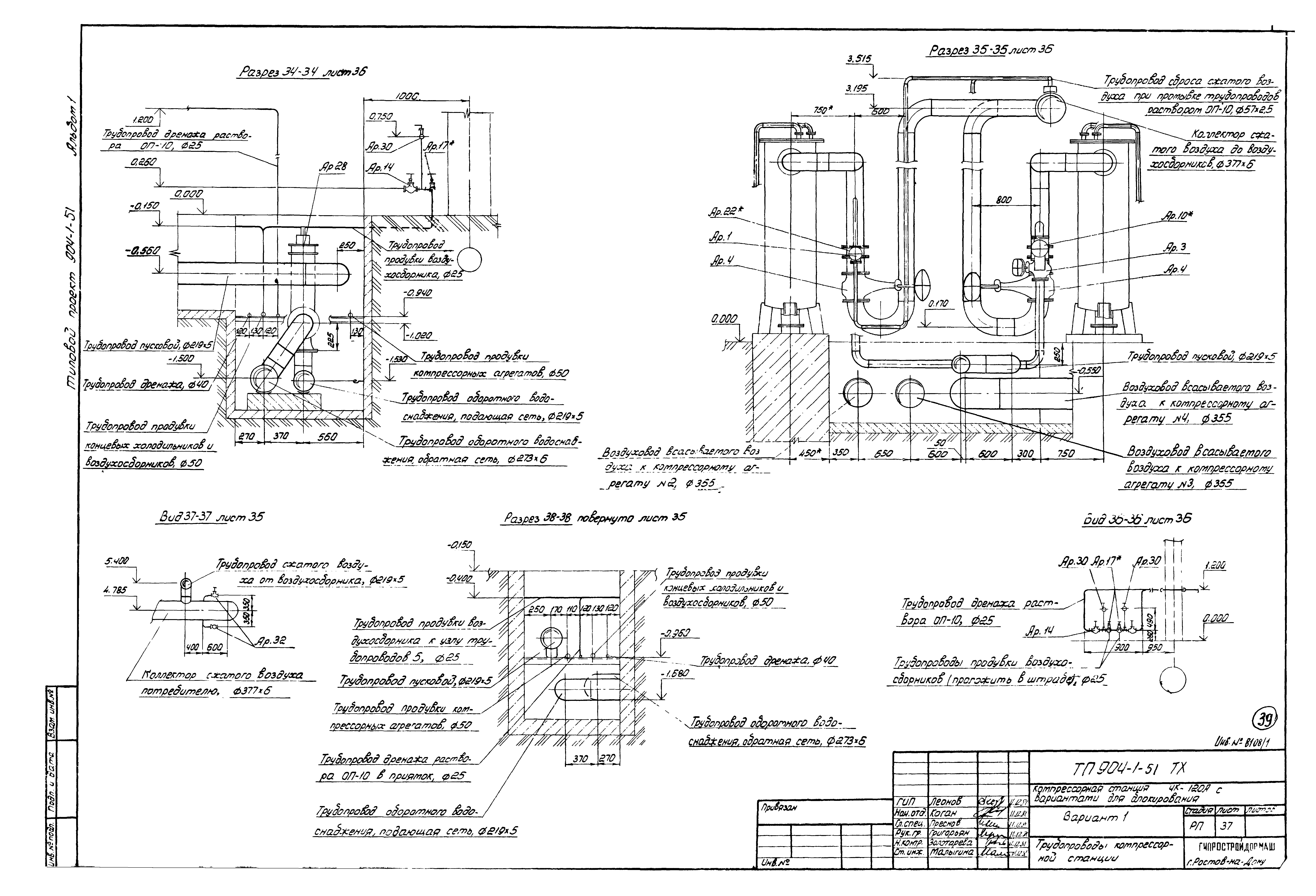 Типовой проект 904-1-51