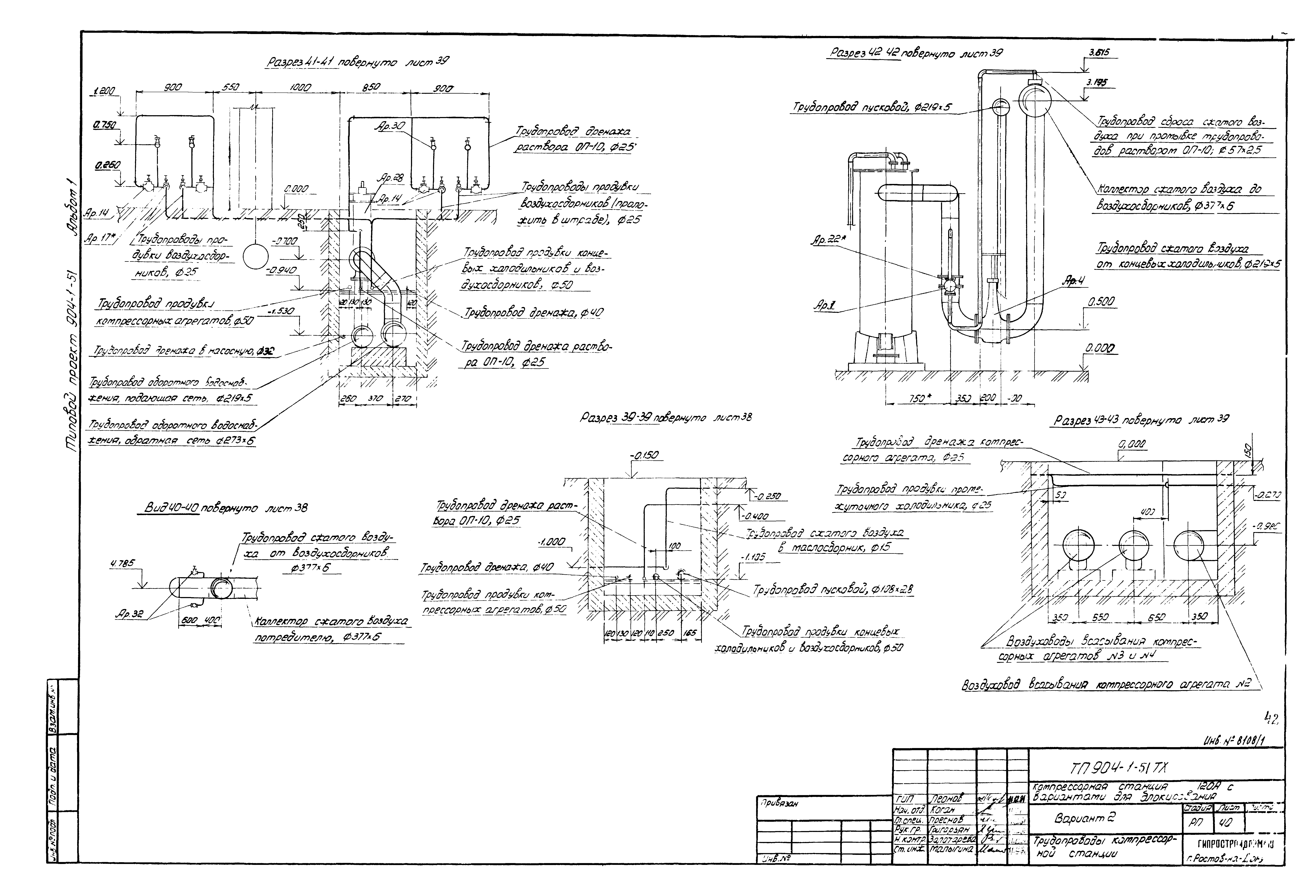 Типовой проект 904-1-51