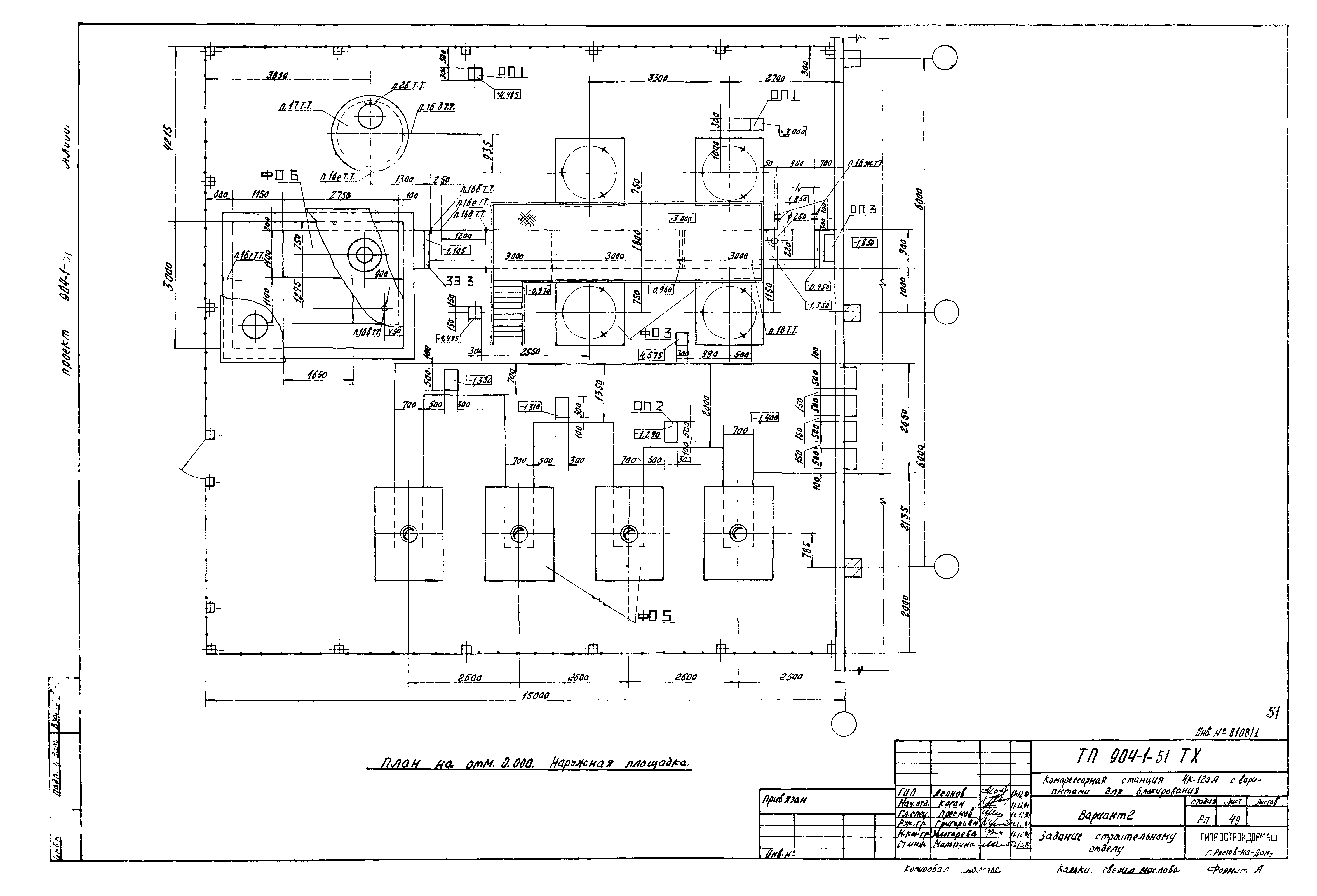 Типовой проект 904-1-51
