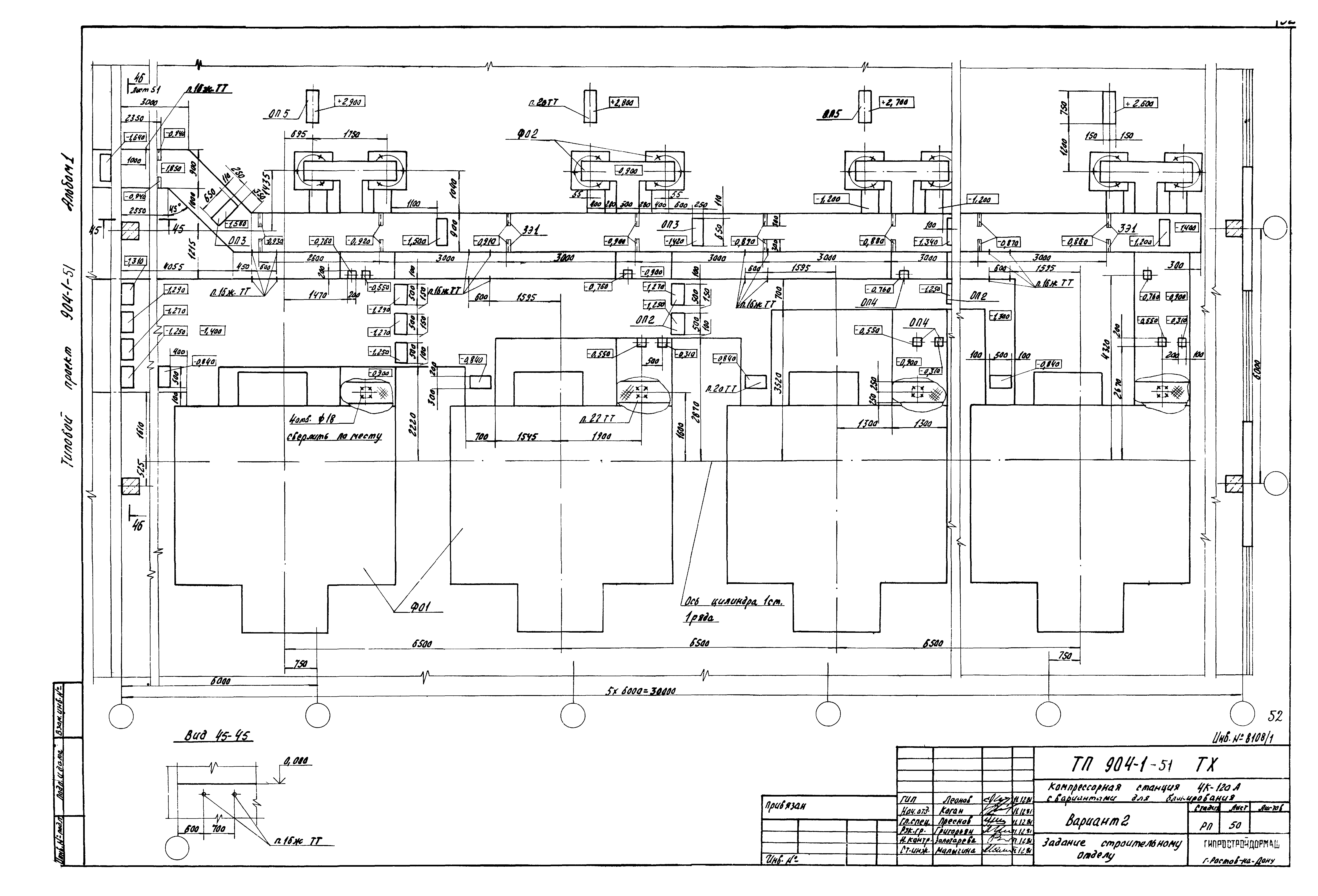 Типовой проект 904-1-51
