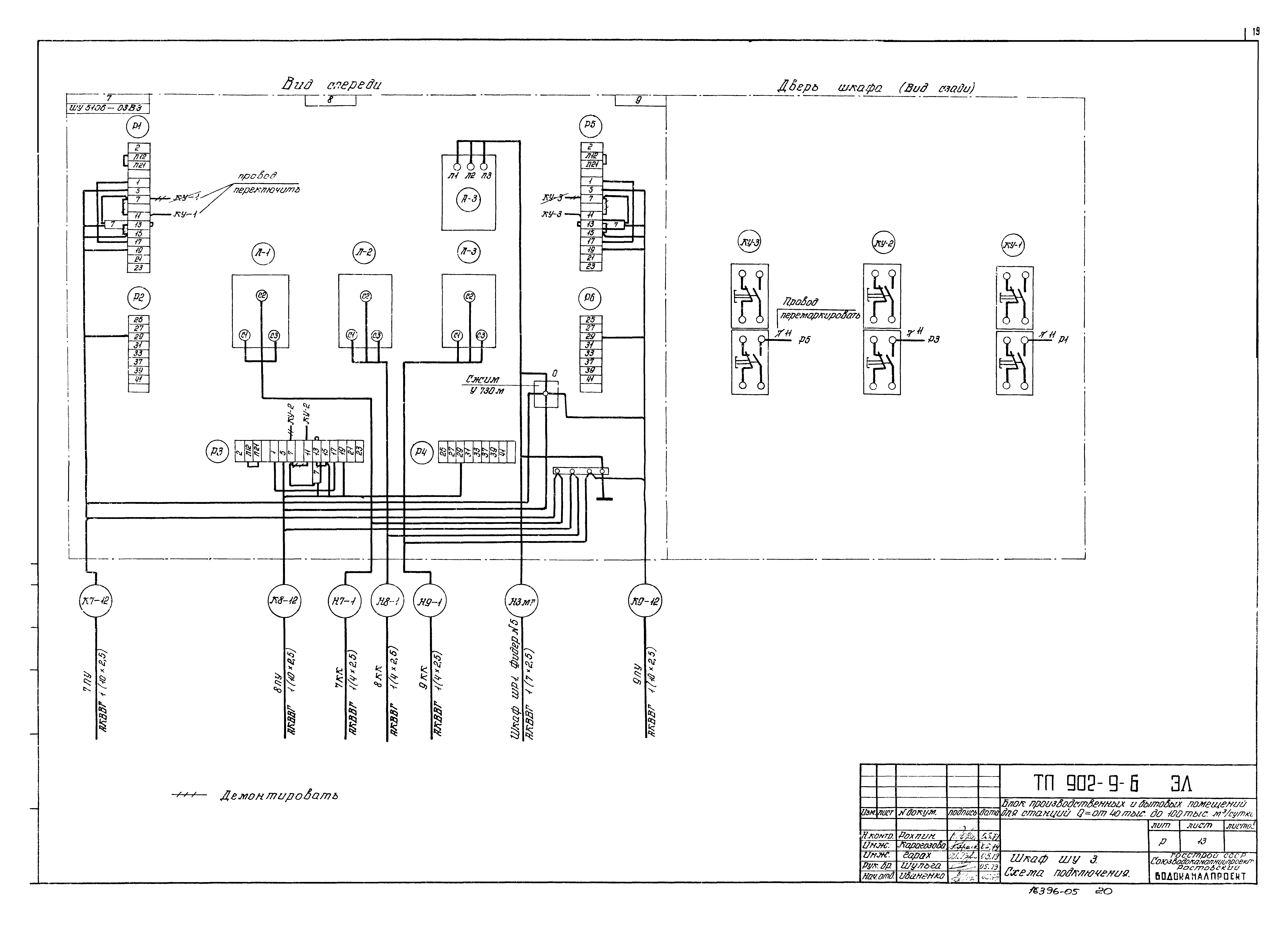 Типовой проект 902-9-6